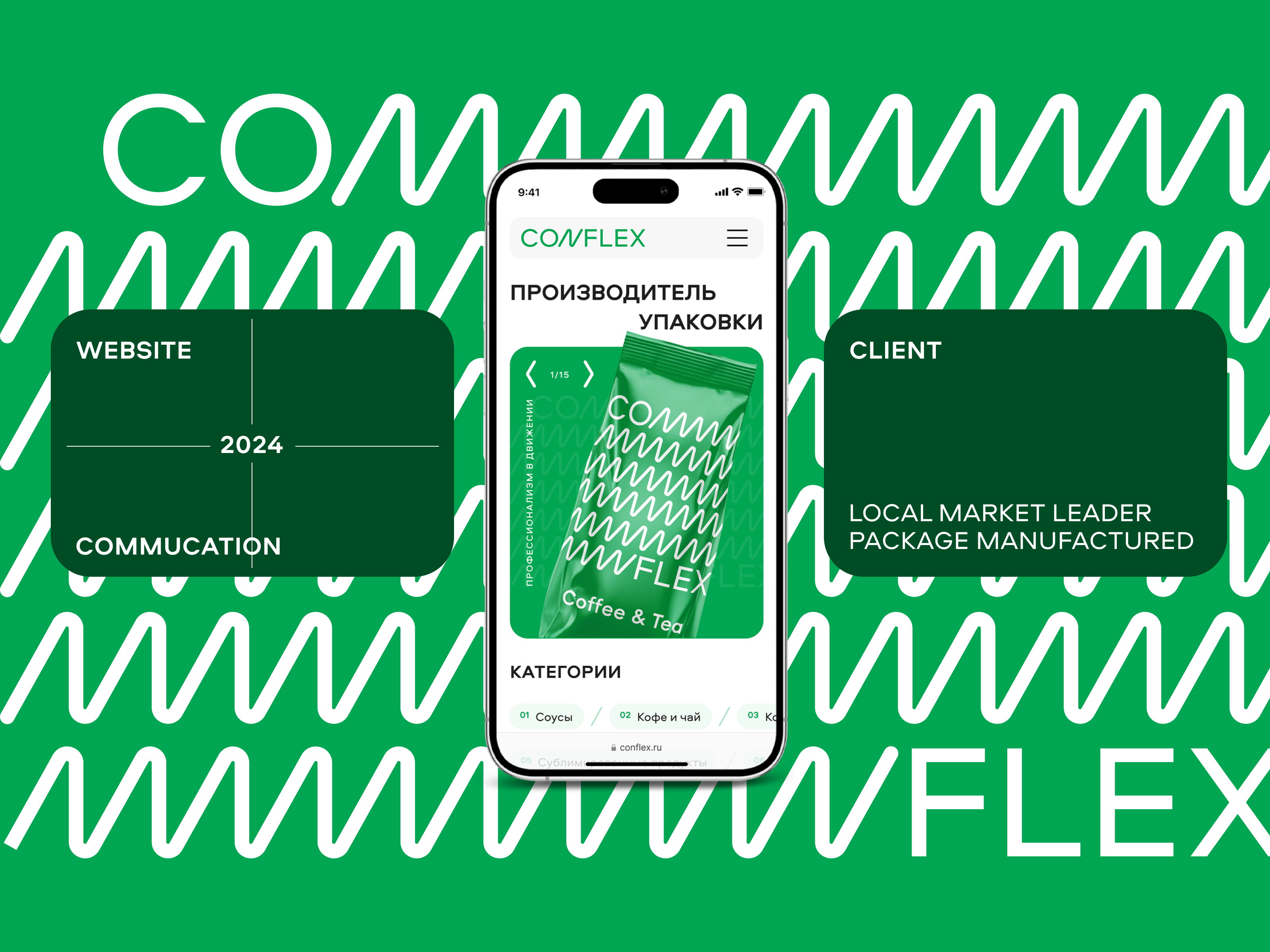 CONFLEX | cайт + мокапы — Изображение №1 — Интерфейсы на Dprofile