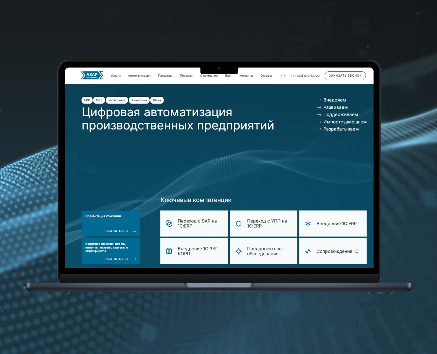 АСАП Разработка — Интерфейсы, Анимация на Dprofile