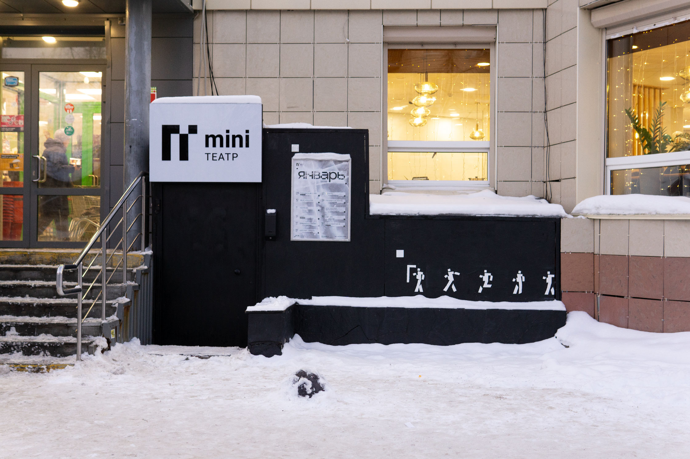 Человечная навигация для mini театра — Изображение №1 — Брендинг, Графика на Dprofile