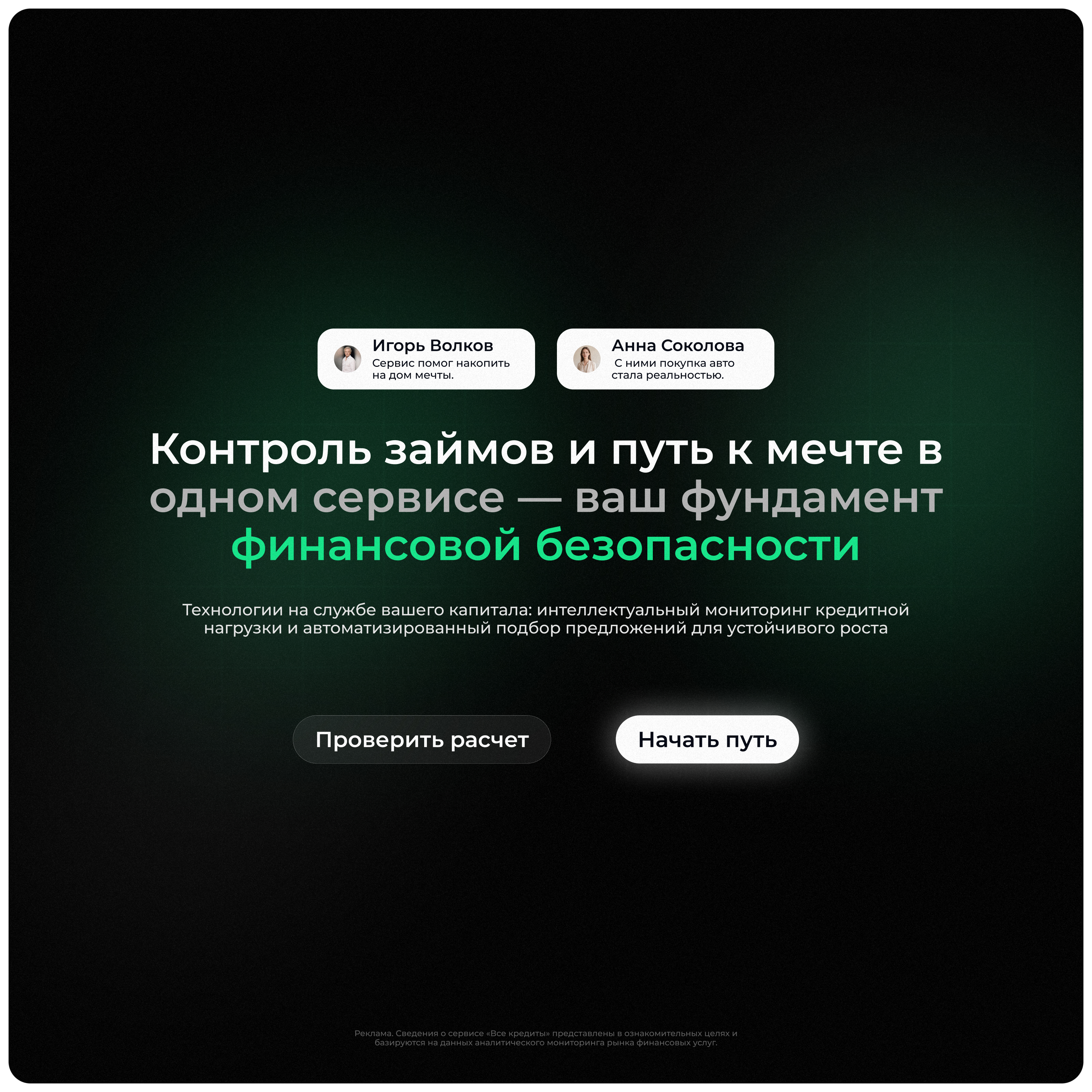 Все Кредиты — Сервис выбора займов — Изображение №12 — Интерфейсы, Анимация на Dprofile
