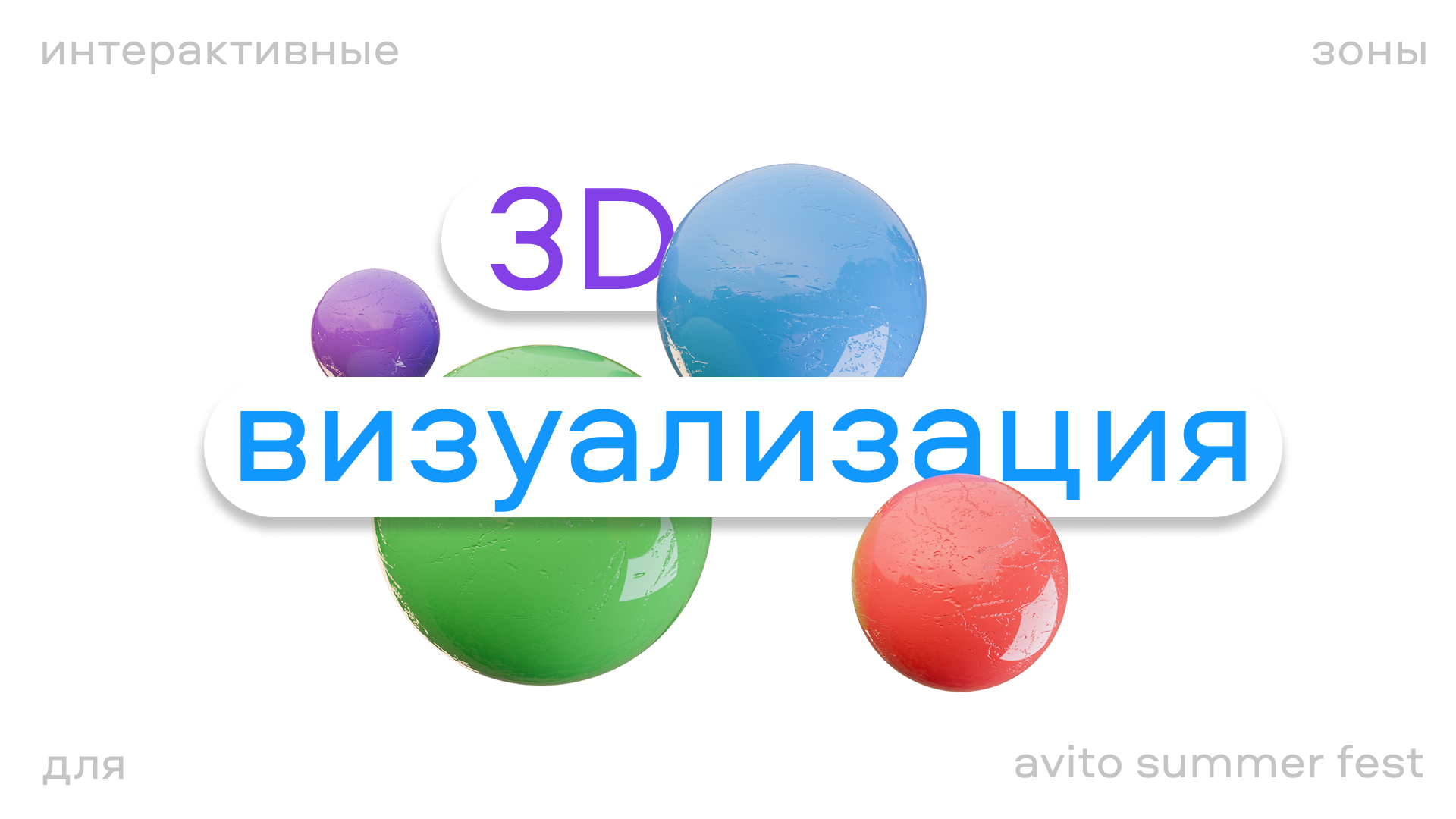 3D визуализация — Изображение №1 — Иллюстрация, 3D на Dprofile
