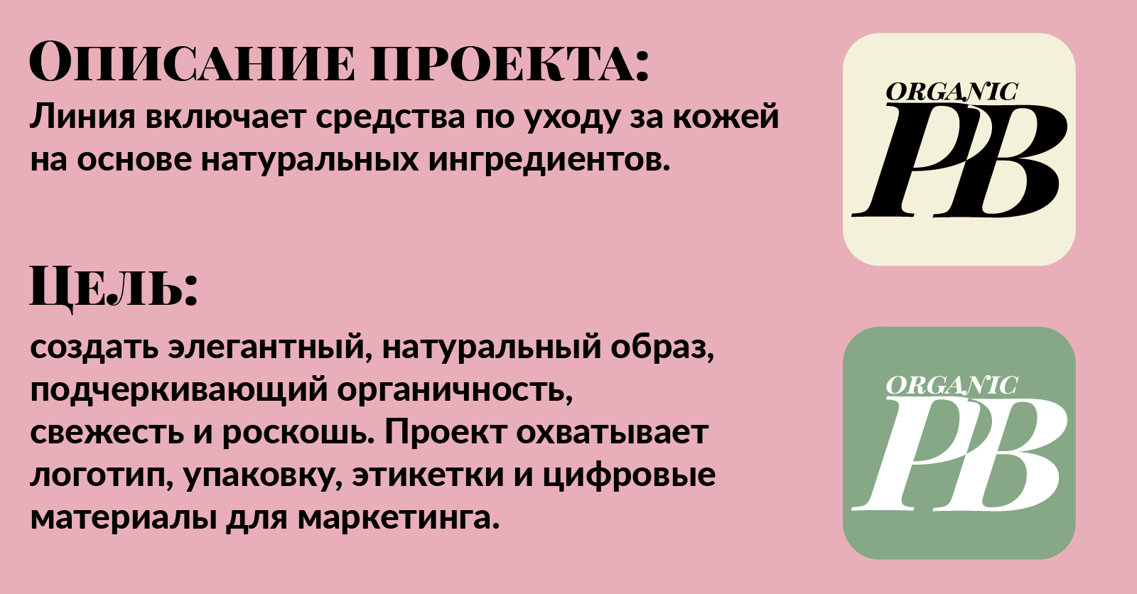 Beauty in Design: Pure Bloom — Изображение №3 — Брендинг, Графика на Dprofile