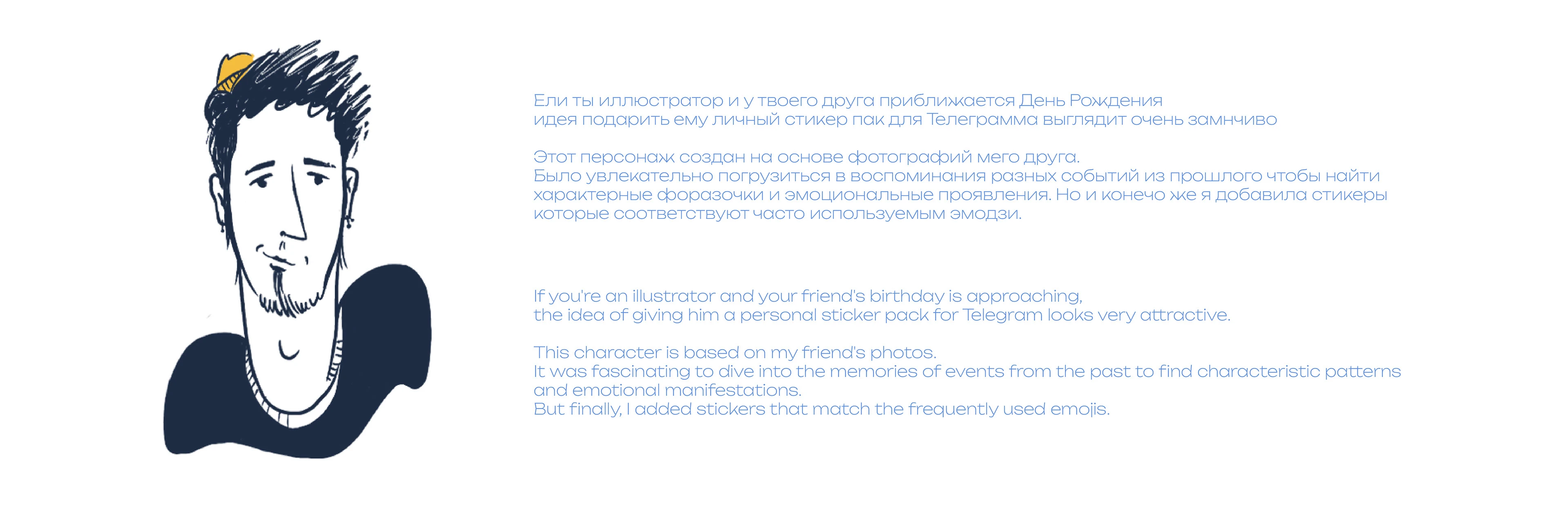 Персональный стикер пак для ТГ — Изображение №2 — Брендинг, Иллюстрация на Dprofile