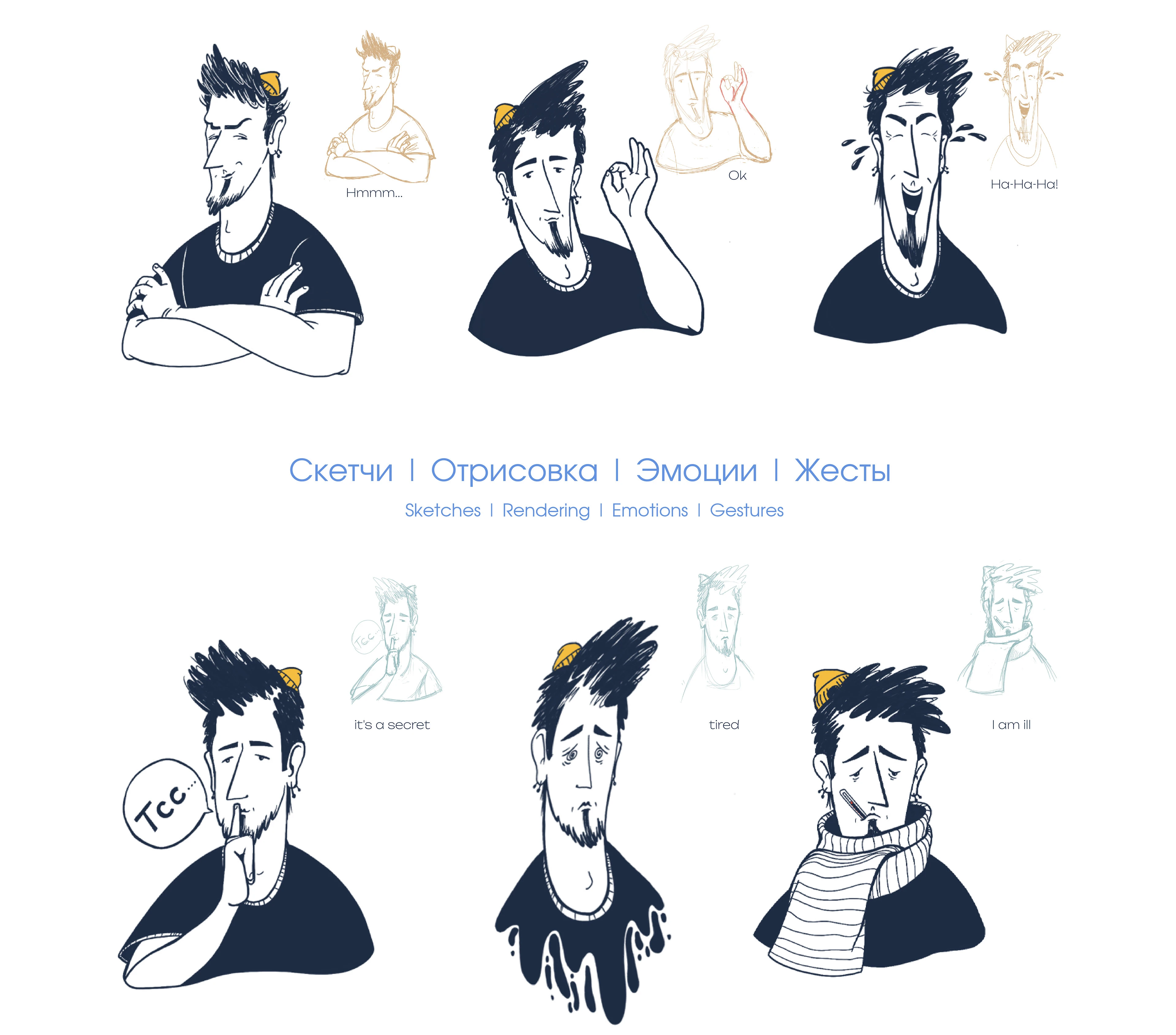 Персональный стикер пак для ТГ — Изображение №6 — Брендинг, Иллюстрация на Dprofile