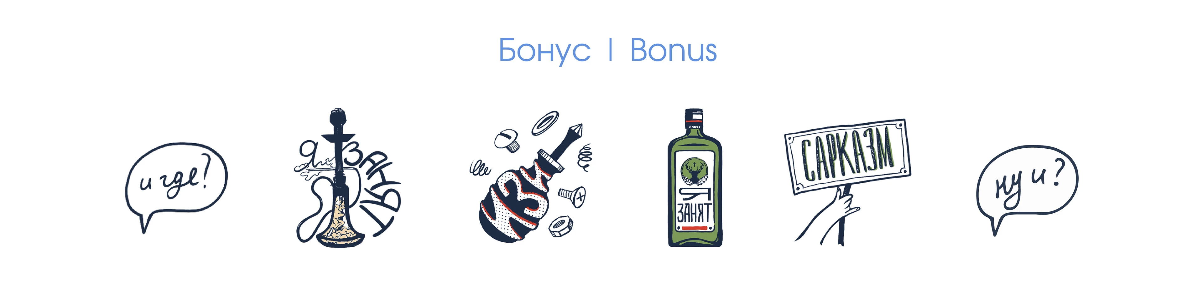 Персональный стикер пак для ТГ — Изображение №8 — Брендинг, Иллюстрация на Dprofile