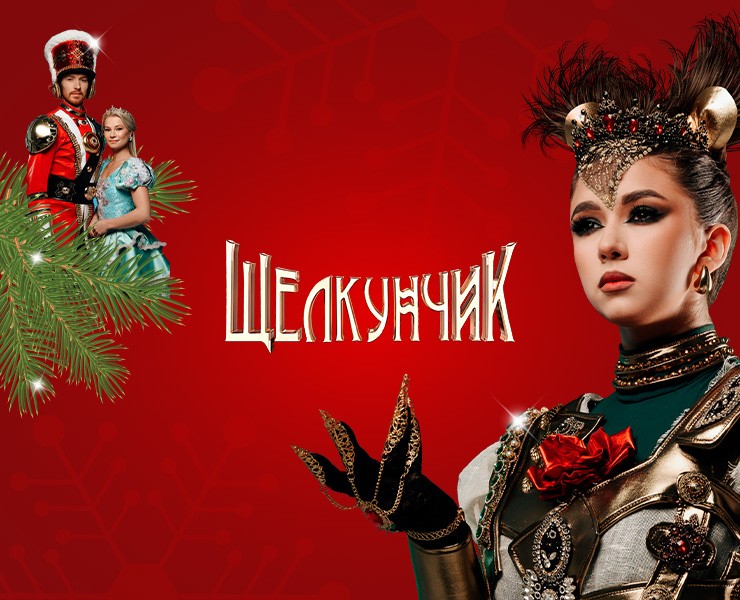 Ледовое шоу «Щелкунчик» — Графика, Маркетинг на Dprofile