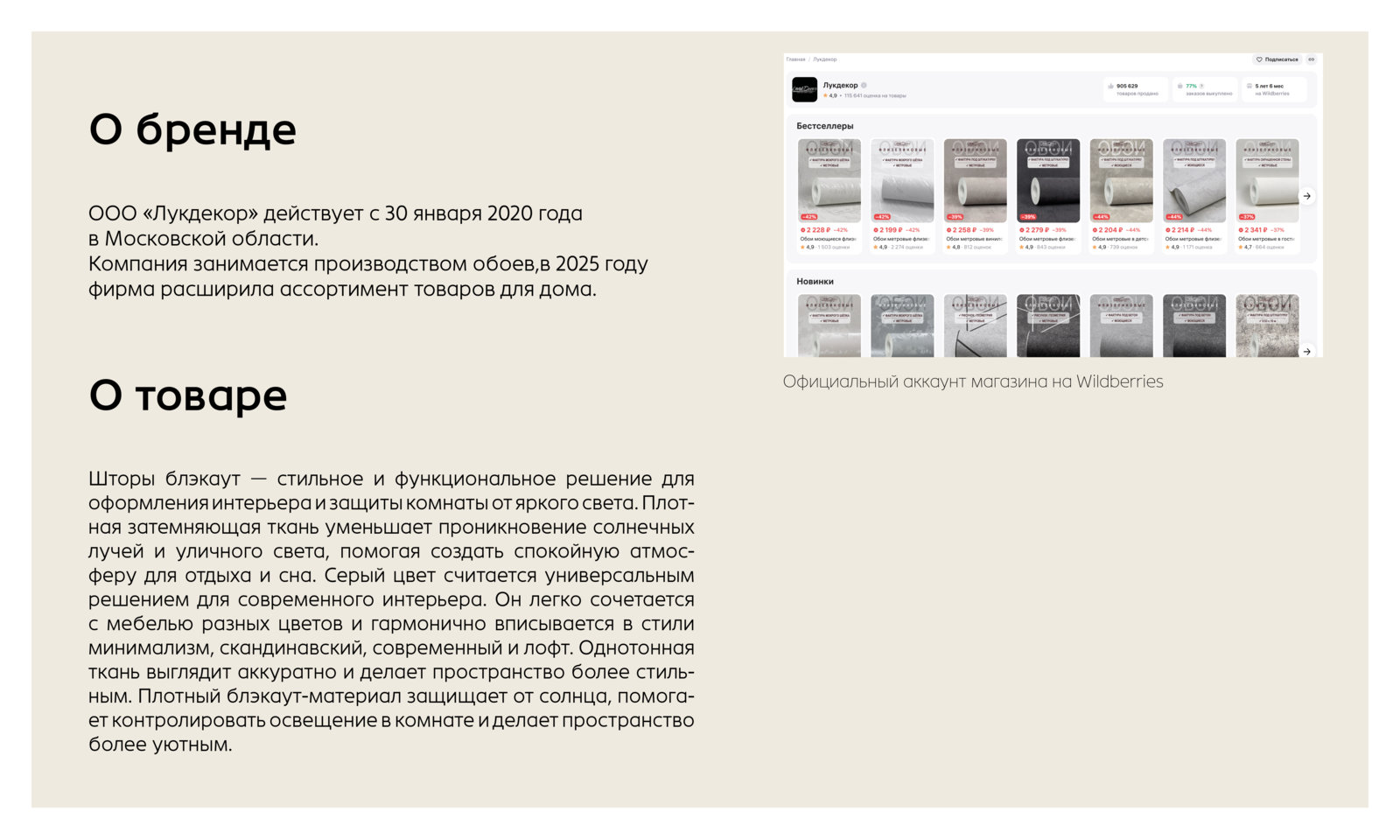 Инфографика карточки для штор — Изображение №2 — Интерфейсы, Графика на Dprofile