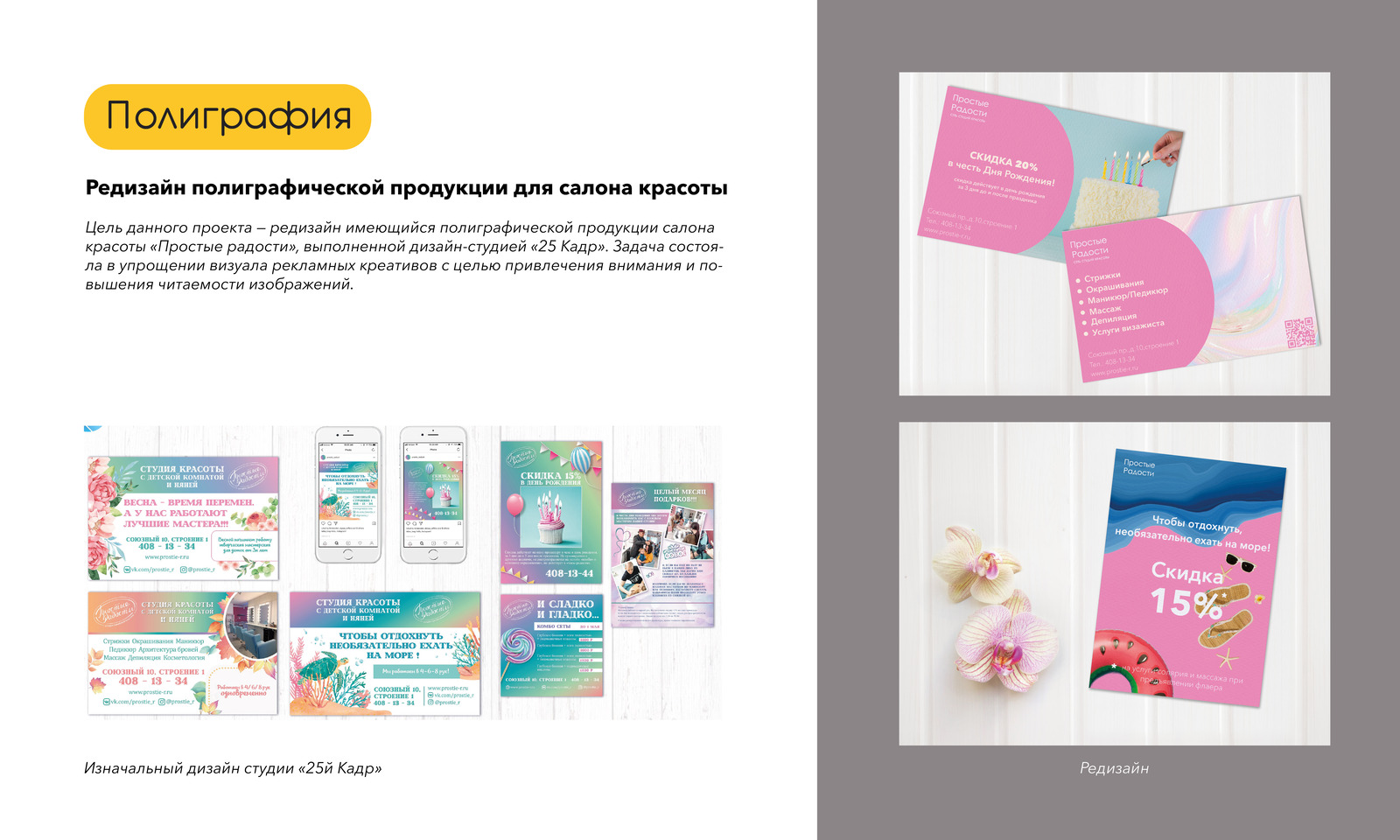 Портфолио графический дизайн — Изображение №3 — Брендинг, Графика на Dprofile