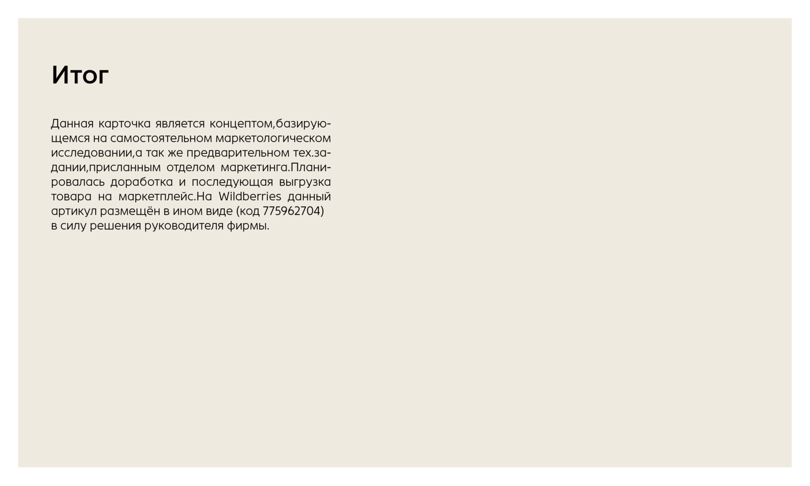 Инфографика карточки для штор — Изображение №9 — Интерфейсы, Графика на Dprofile