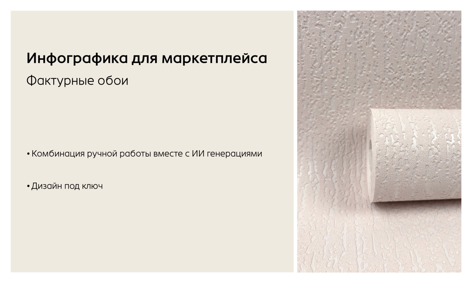 Инфографика карточки обоев для Wildberies — Изображение №1 — Интерфейсы, Графика на Dprofile