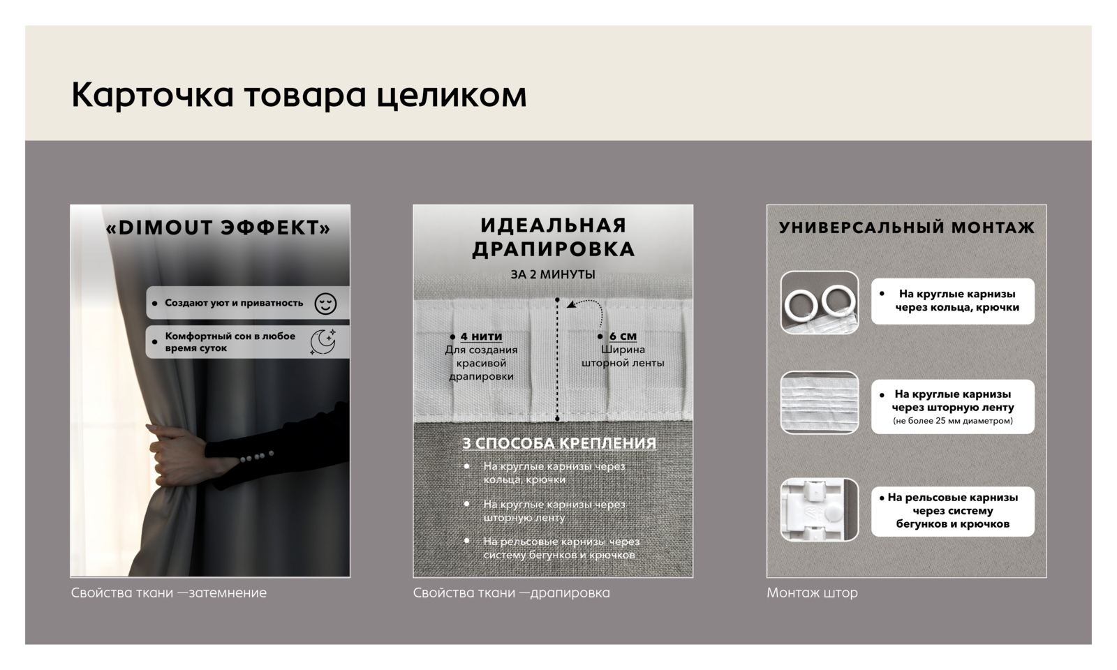 Инфографика карточки для штор — Изображение №7 — Интерфейсы, Графика на Dprofile