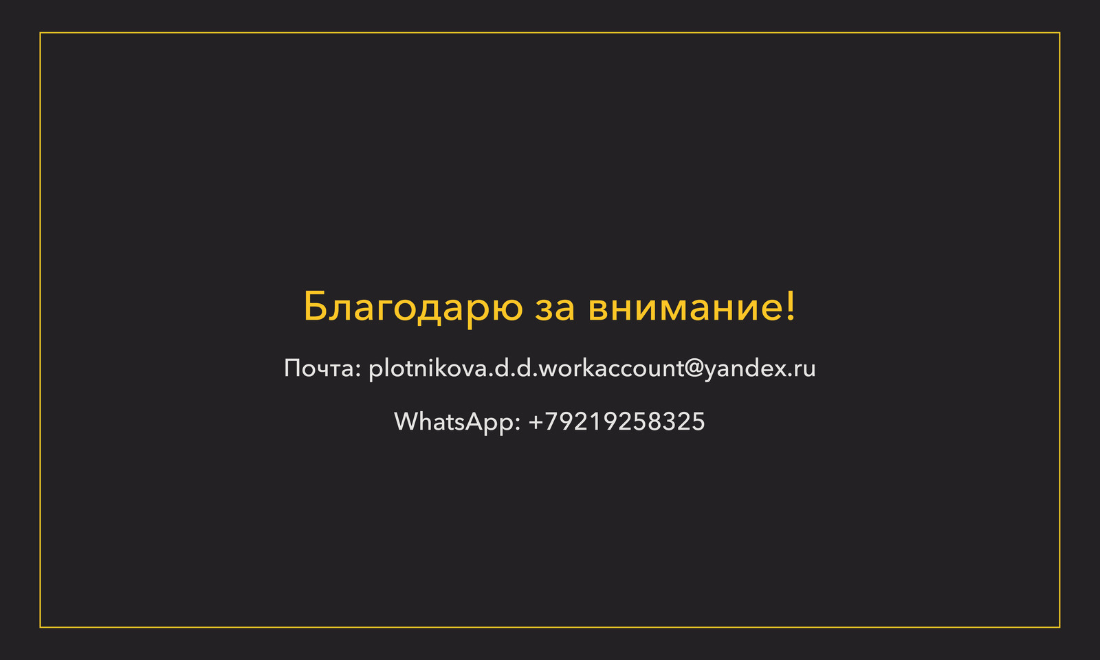 Портфолио графический дизайн — Изображение №12 — Брендинг, Графика на Dprofile