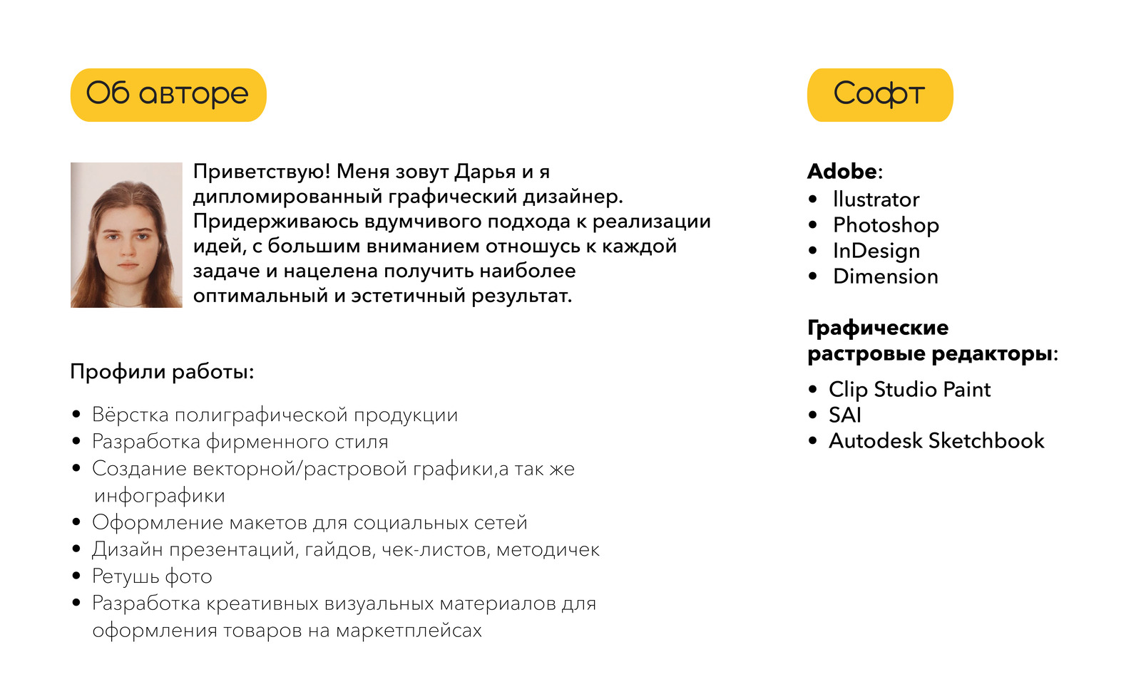 Портфолио графический дизайн — Изображение №2 — Брендинг, Графика на Dprofile