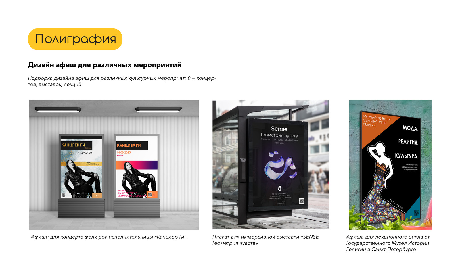 Портфолио графический дизайн — Изображение №4 — Брендинг, Графика на Dprofile