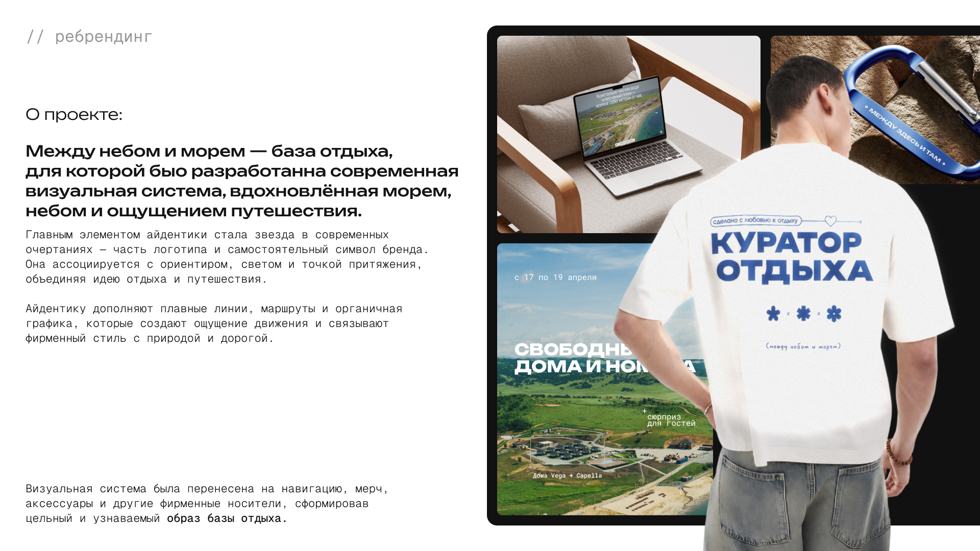 Портфолио 2025–2026 | Графический дизайн и брендинг — Изображение №10 — Брендинг на Dprofile