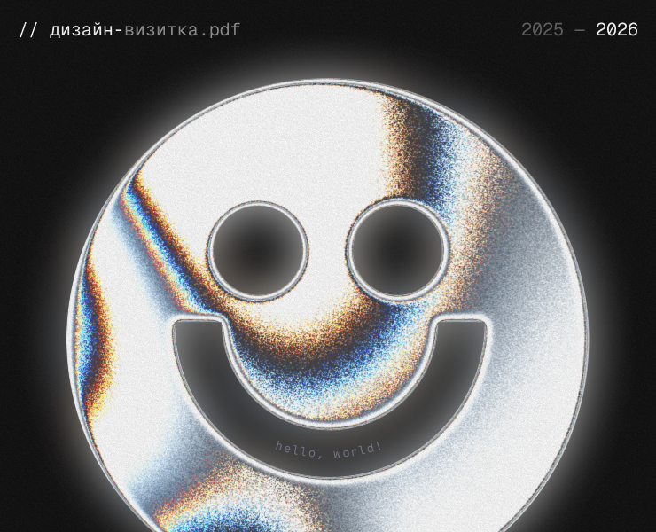 Портфолио 2025–2026 | Графический дизайн и брендинг на Dprofile