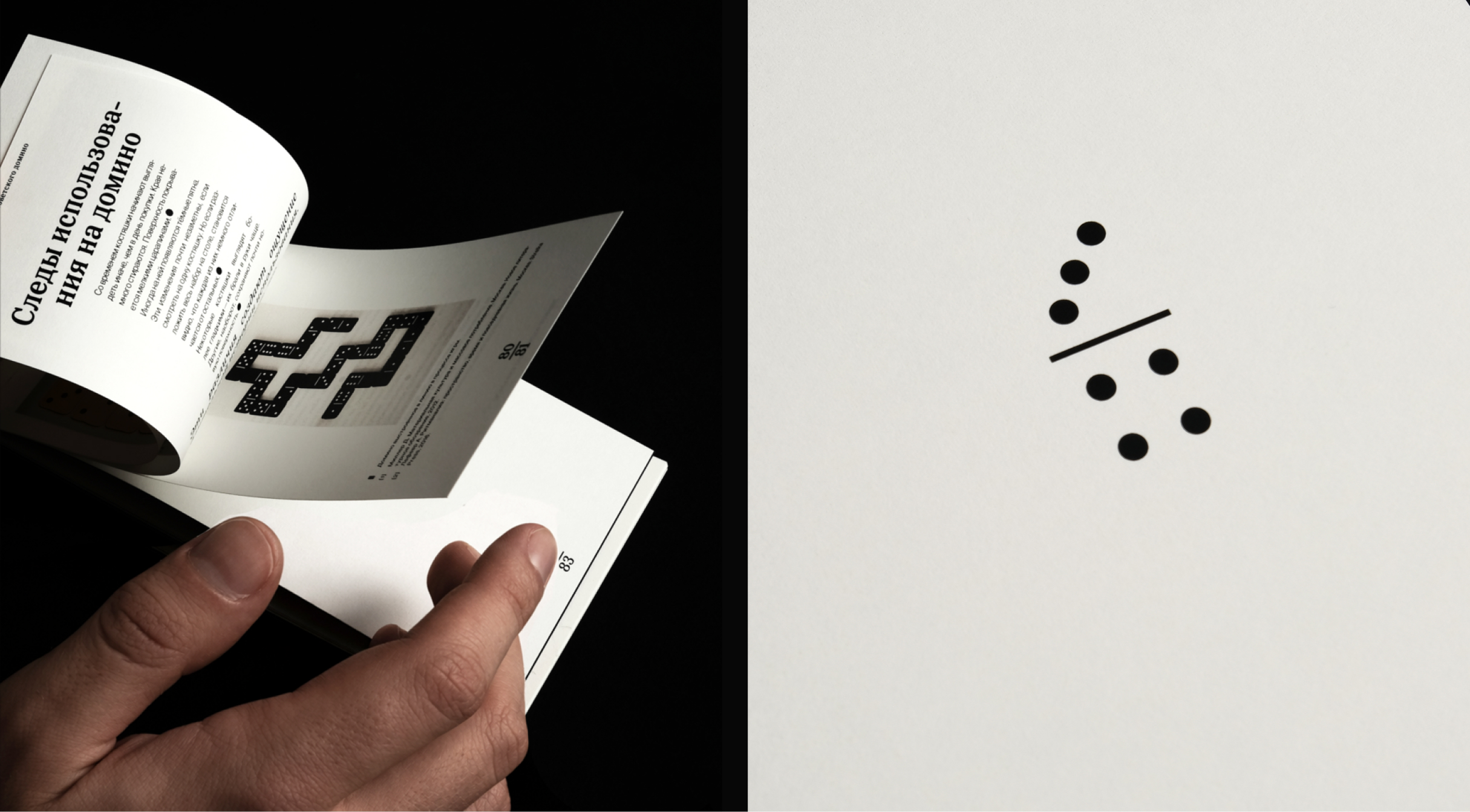 Эстетика советского домино — Изображение №11 — Графика на Dprofile