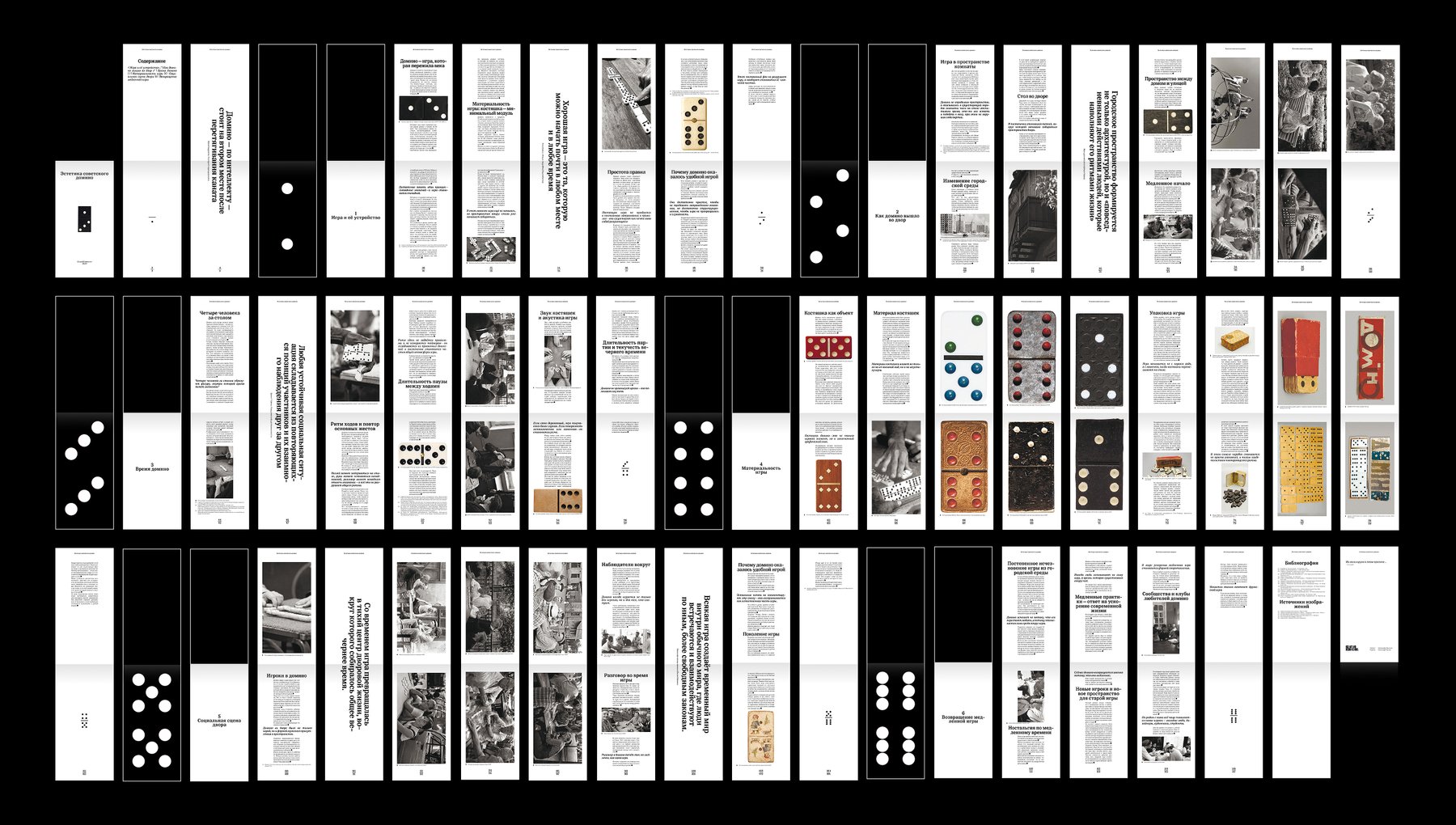 Эстетика советского домино — Изображение №17 — Графика на Dprofile