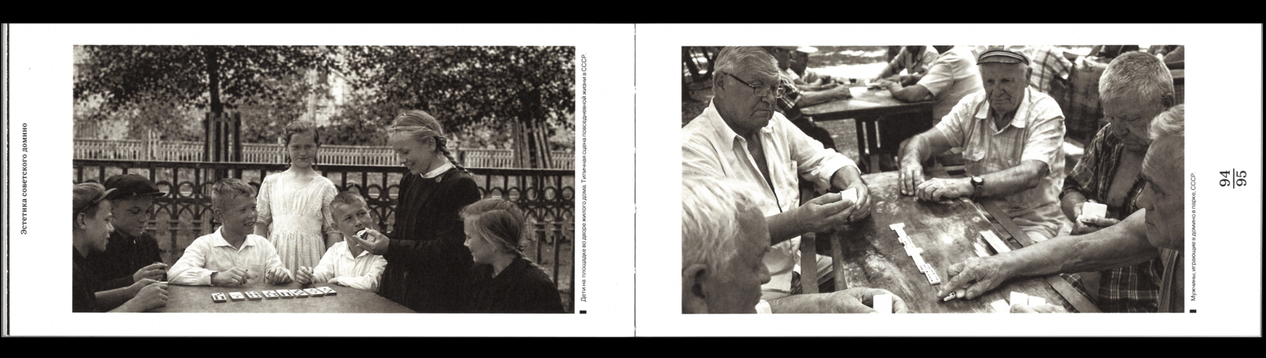 Эстетика советского домино — Изображение №15 — Графика на Dprofile