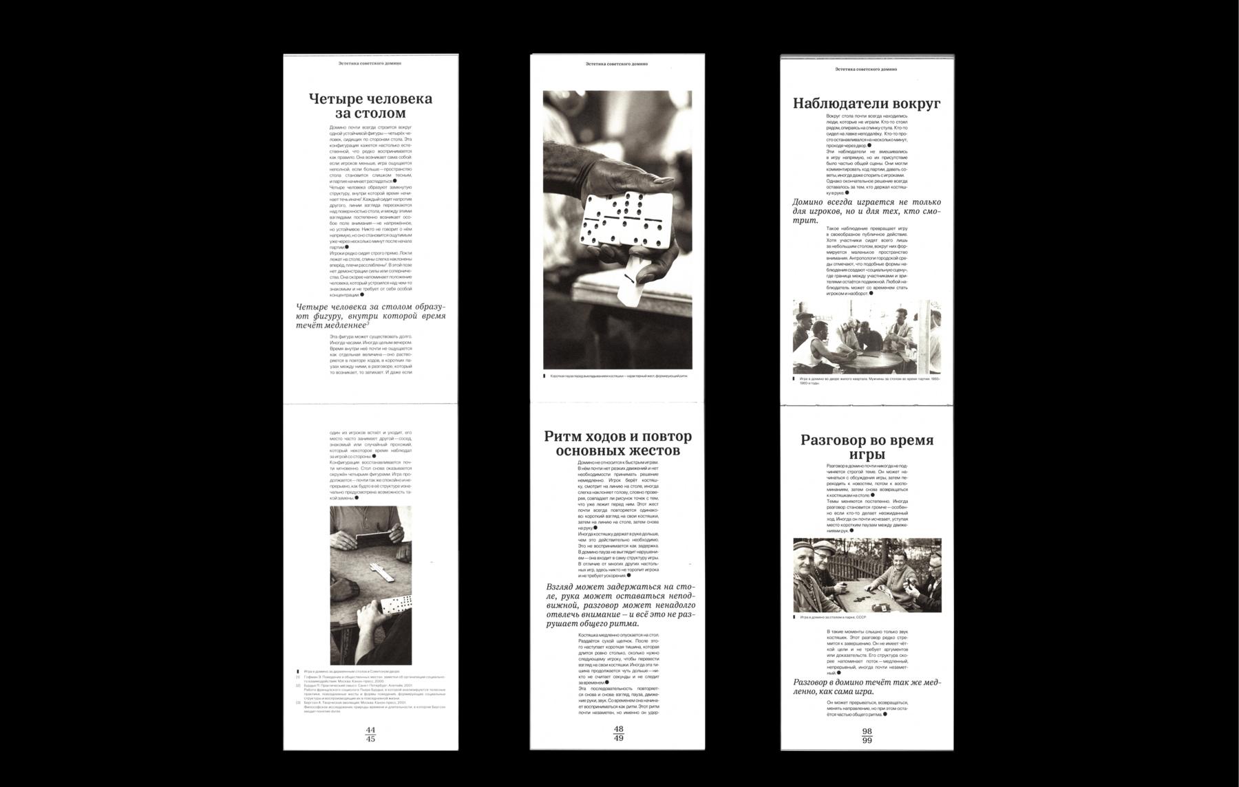 Эстетика советского домино — Изображение №6 — Графика на Dprofile