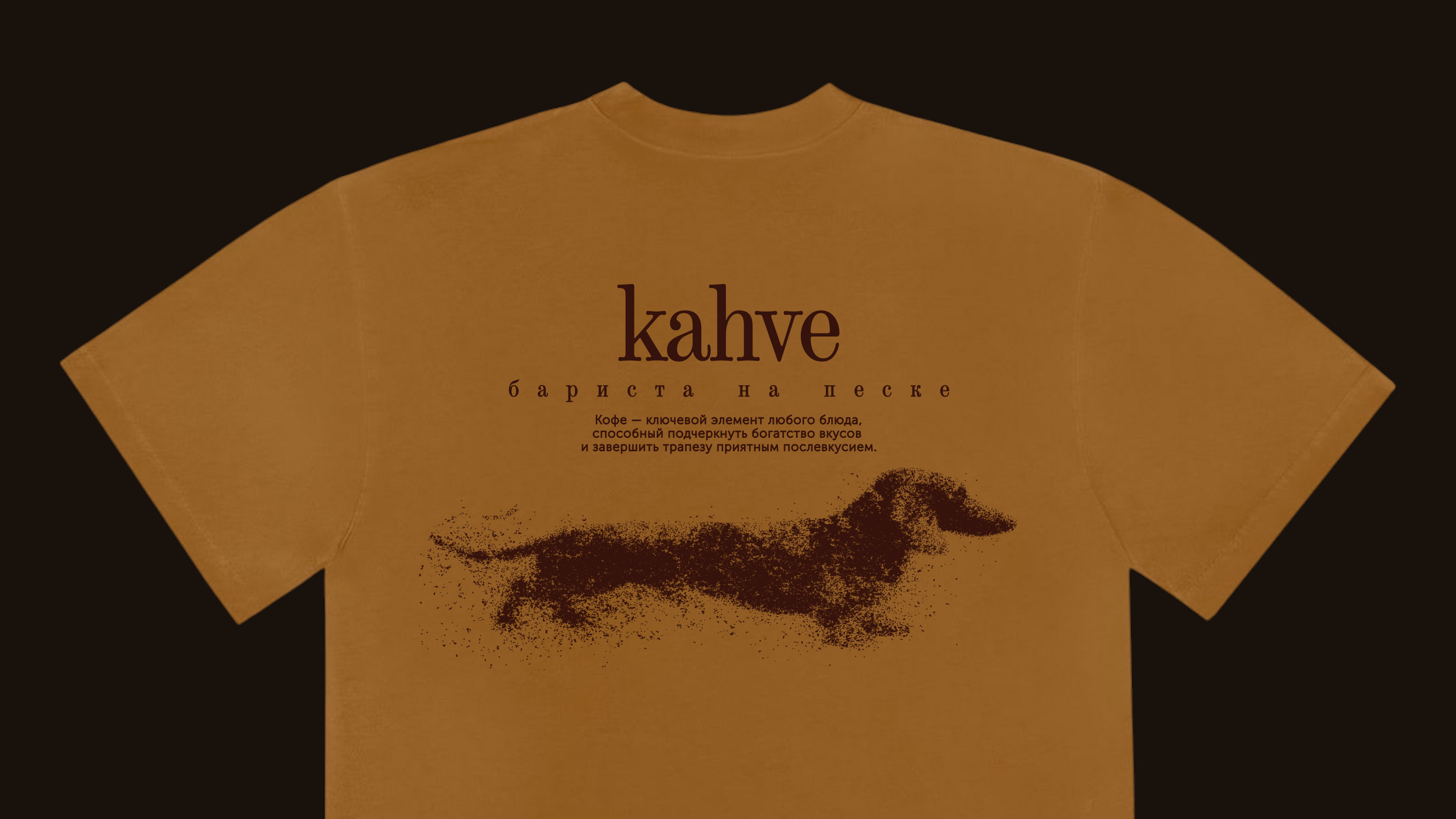 Kahve — Изображение №4 — Брендинг, Графика на Dprofile