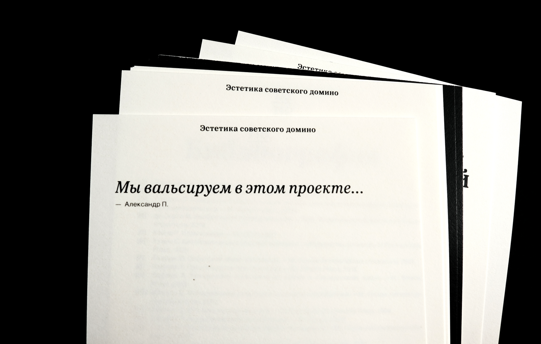 Эстетика советского домино — Изображение №16 — Графика на Dprofile