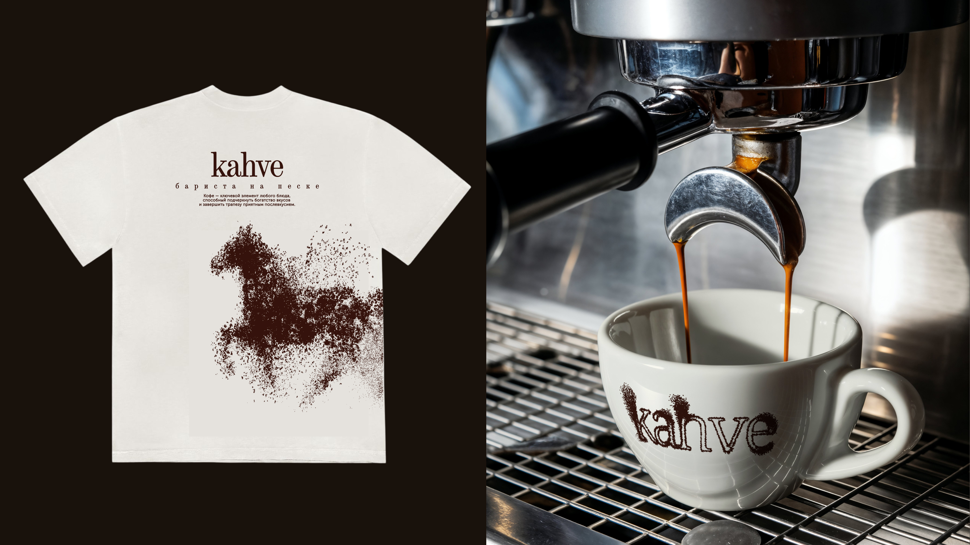 Kahve — Изображение №7 — Брендинг, Графика на Dprofile