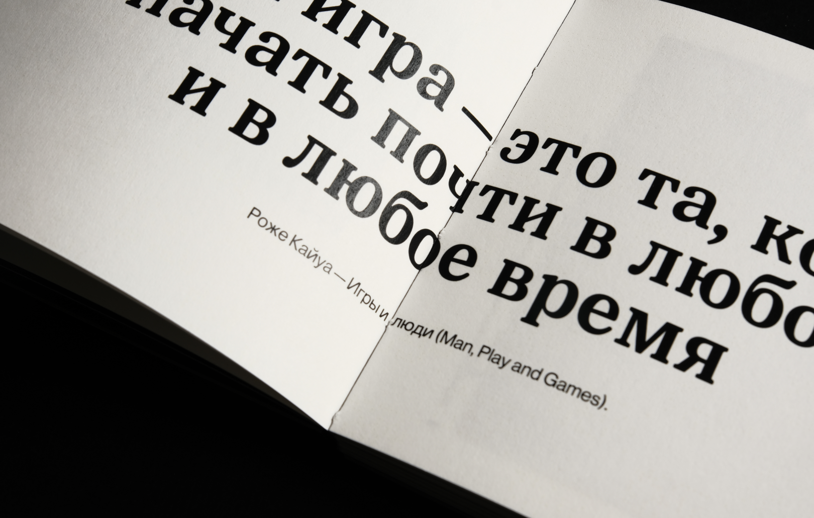 Эстетика советского домино — Изображение №5 — Графика на Dprofile