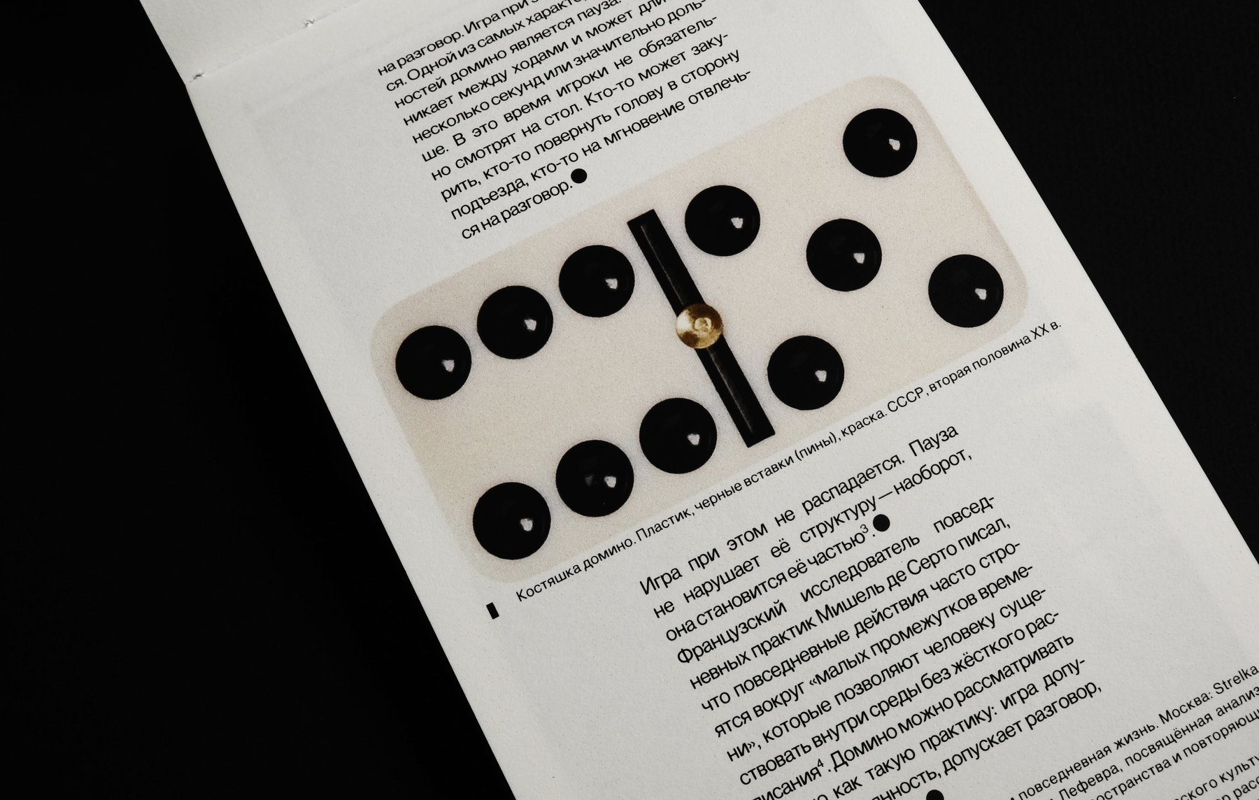 Эстетика советского домино — Изображение №12 — Графика на Dprofile