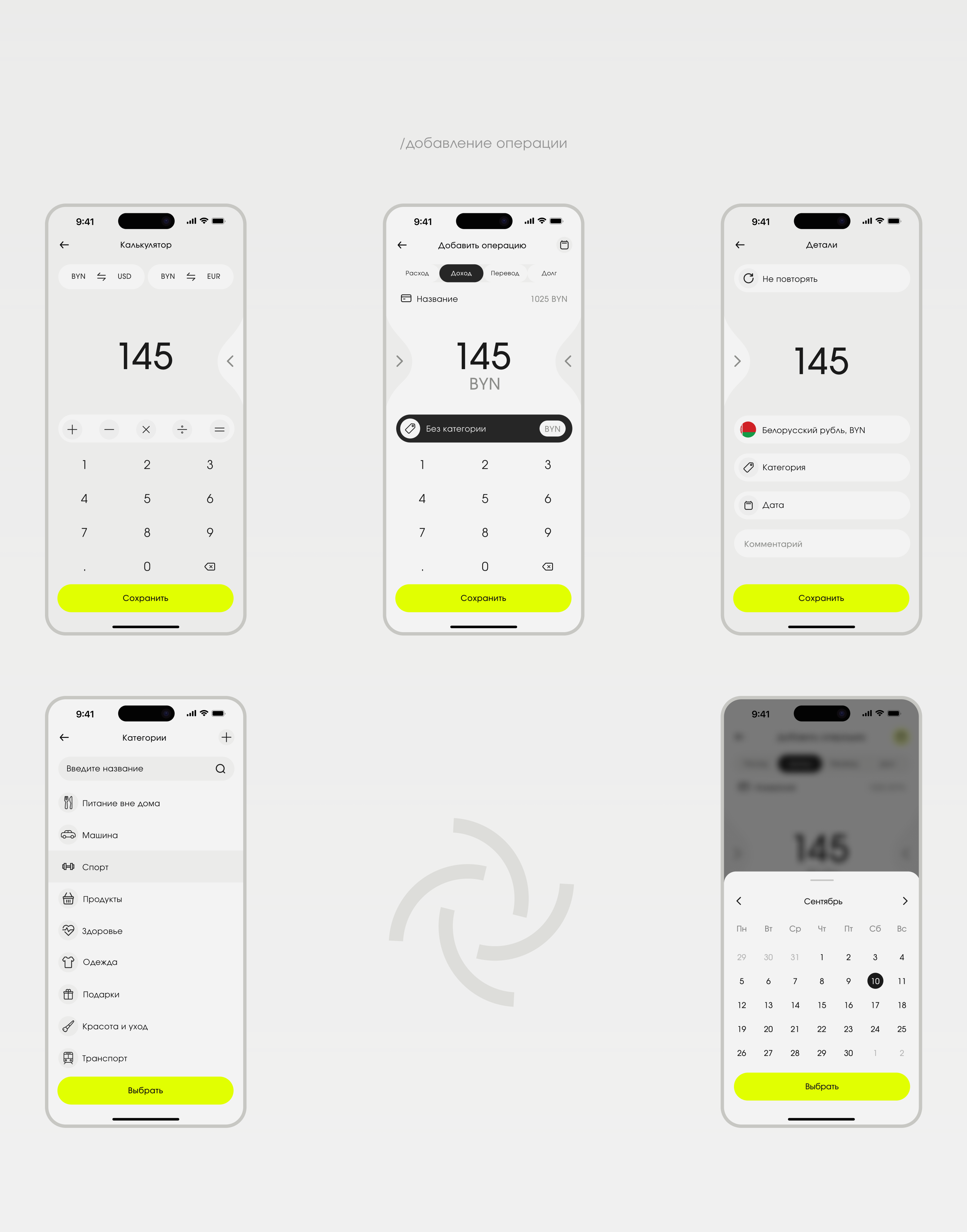 Financial app - UX/UI — Изображение №8 — Интерфейсы на Dprofile