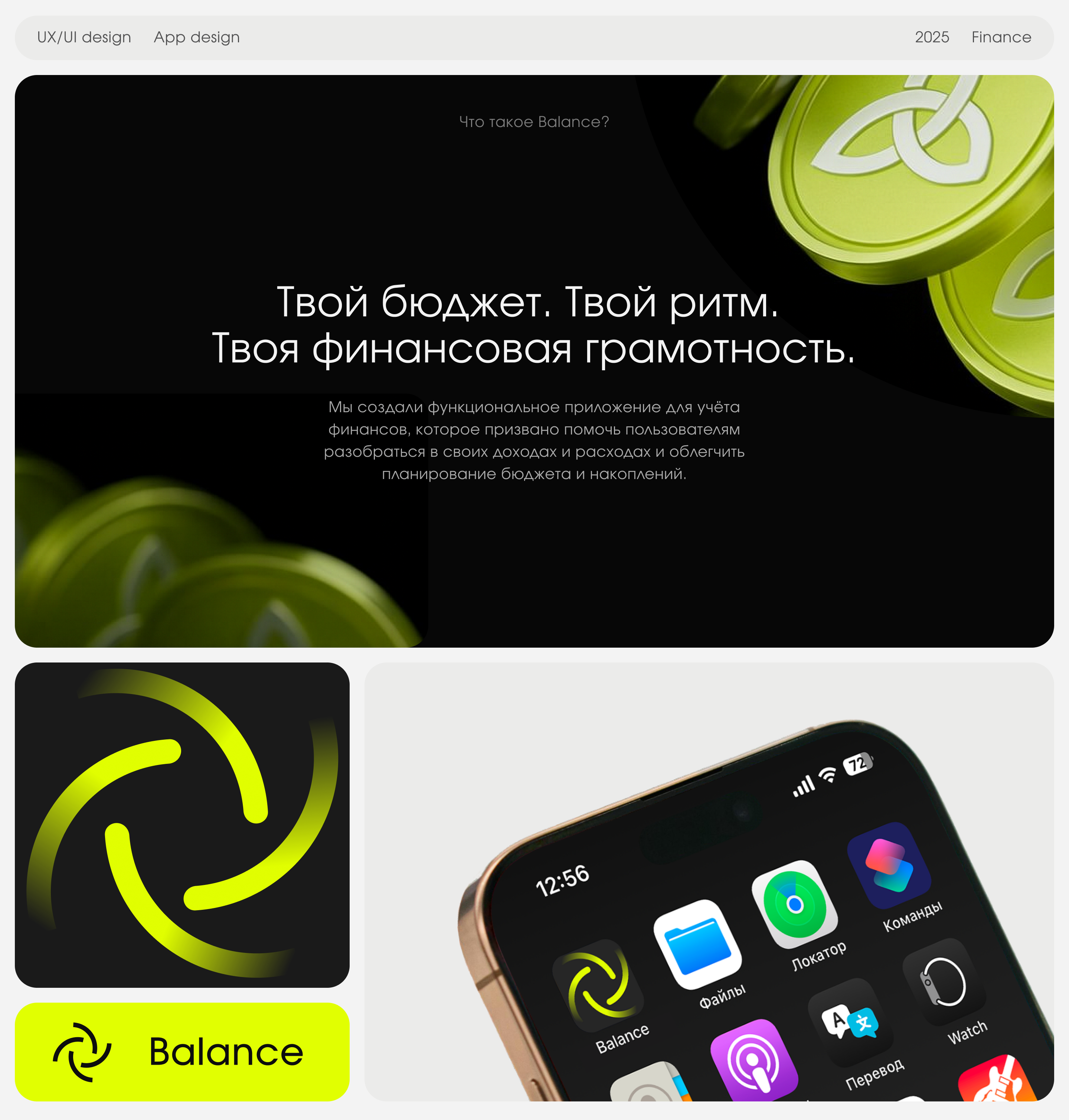 Financial app - UX/UI — Изображение №2 — Интерфейсы на Dprofile