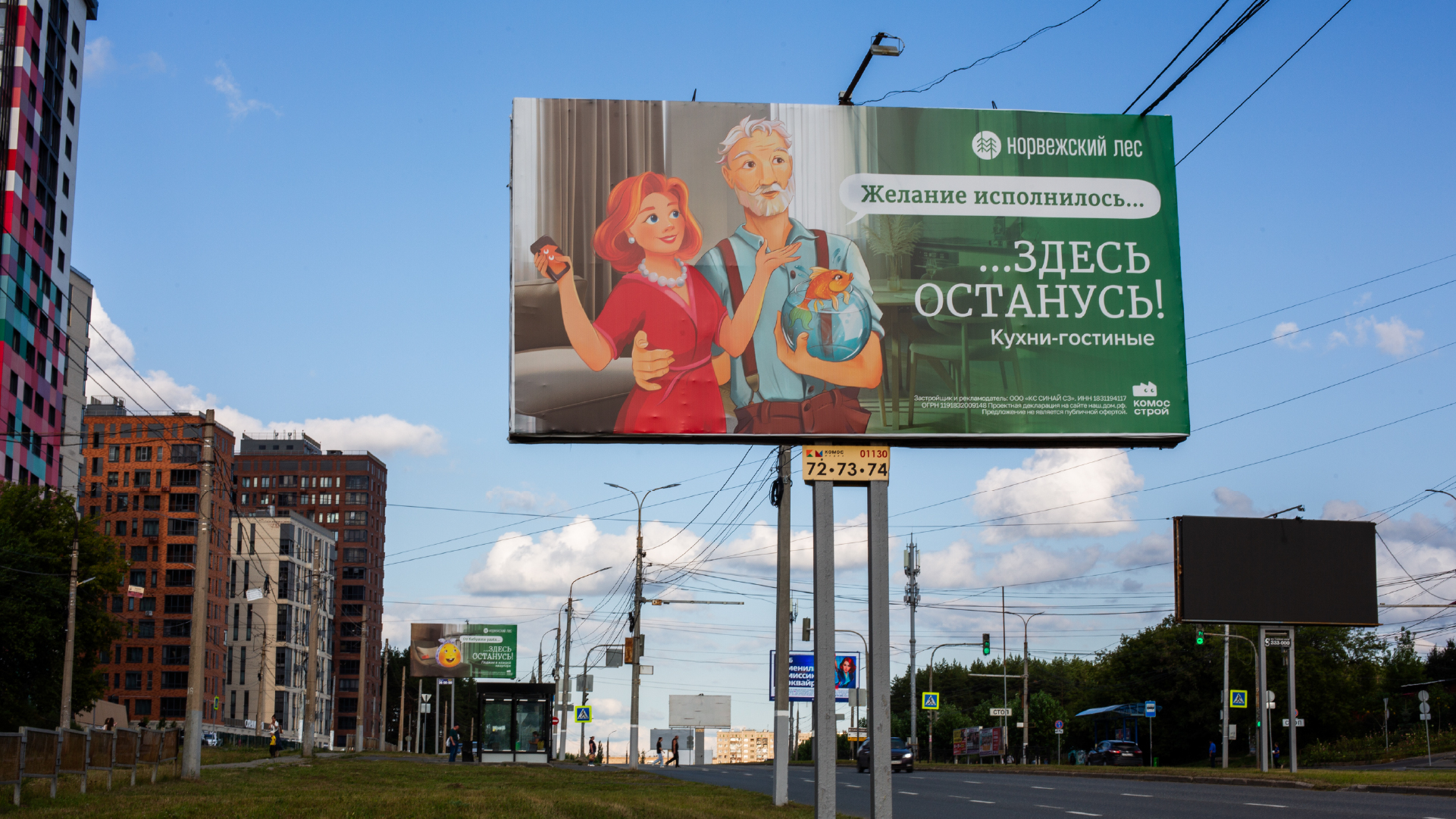 Билборды для ЖК «Норвежский лес» — Изображение №18 — Иллюстрация, Маркетинг на Dprofile