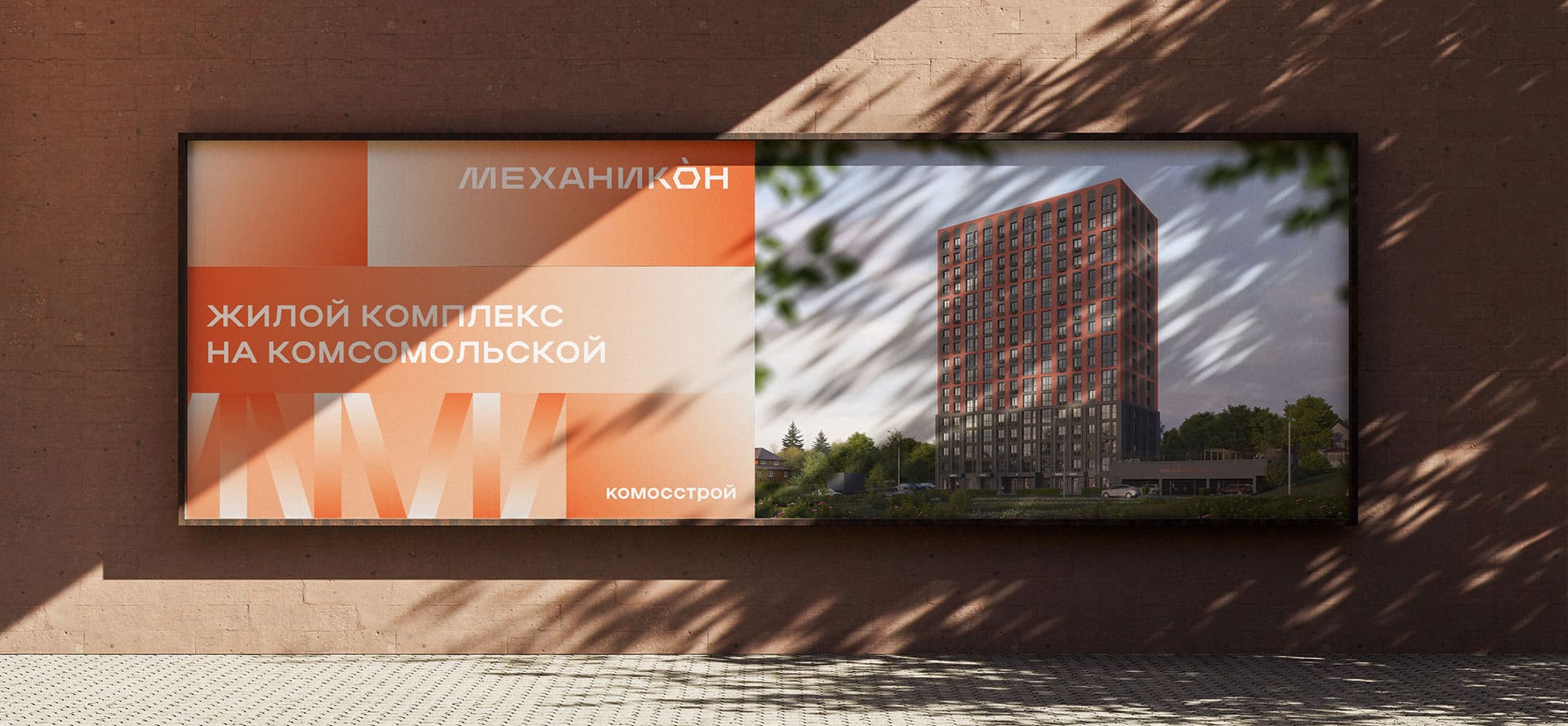 Логотип и фирменный стиль для ЖК «Механикон» — Изображение №8 — Брендинг на Dprofile