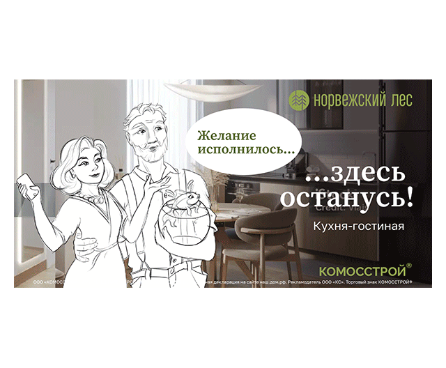 Билборды для ЖК «Норвежский лес» — Изображение №5 — Иллюстрация, Маркетинг на Dprofile