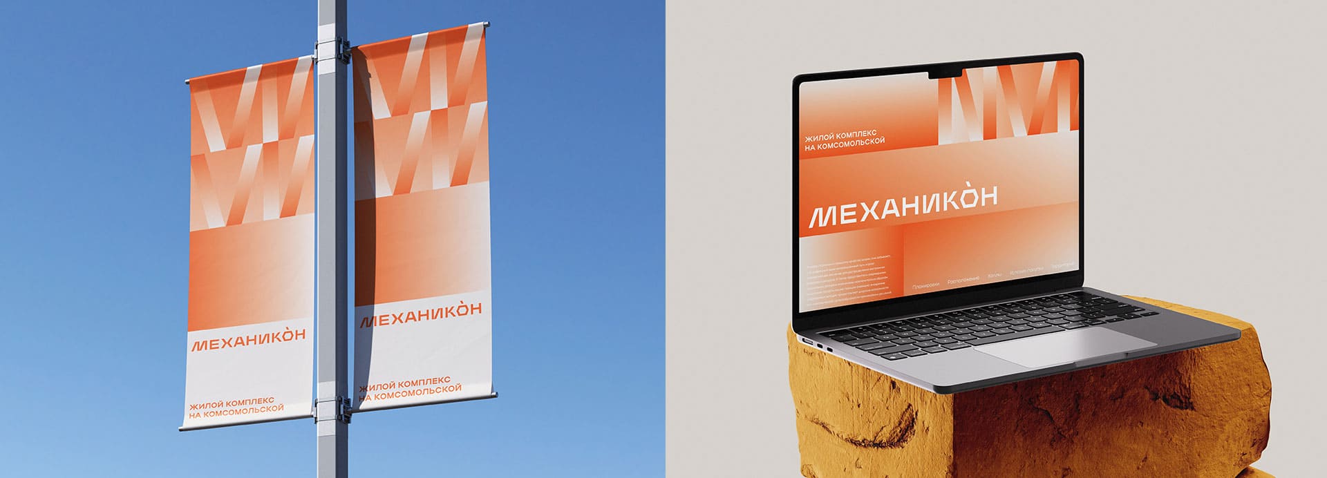 Логотип и фирменный стиль для ЖК «Механикон» — Изображение №4 — Брендинг на Dprofile