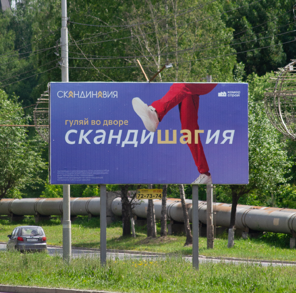 Разработка рекламной кампании ЖК «Скандинавия» — Изображение №13 — Брендинг, Маркетинг на Dprofile