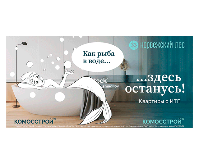 Билборды для ЖК «Норвежский лес» — Изображение №7 — Иллюстрация, Маркетинг на Dprofile