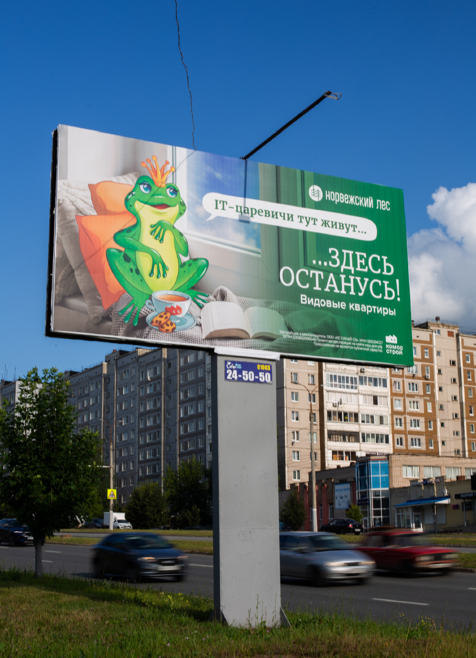 Билборды для ЖК «Норвежский лес» — Изображение №16 — Иллюстрация, Маркетинг на Dprofile