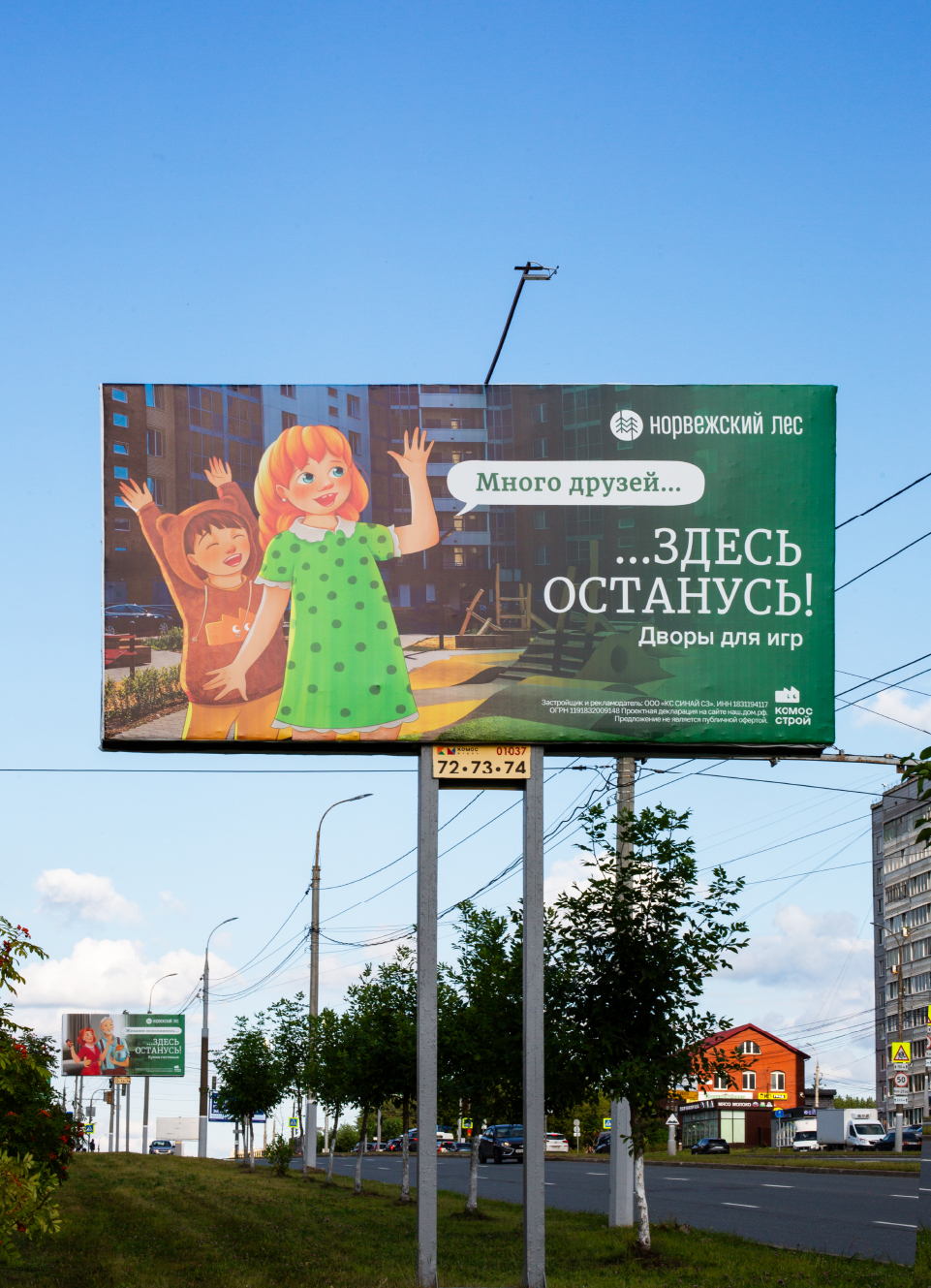 Билборды для ЖК «Норвежский лес» — Изображение №17 — Иллюстрация, Маркетинг на Dprofile