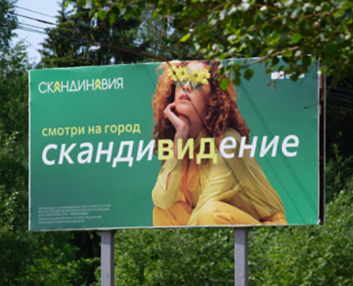 Разработка рекламной кампании ЖК «Скандинавия» на Dprofile