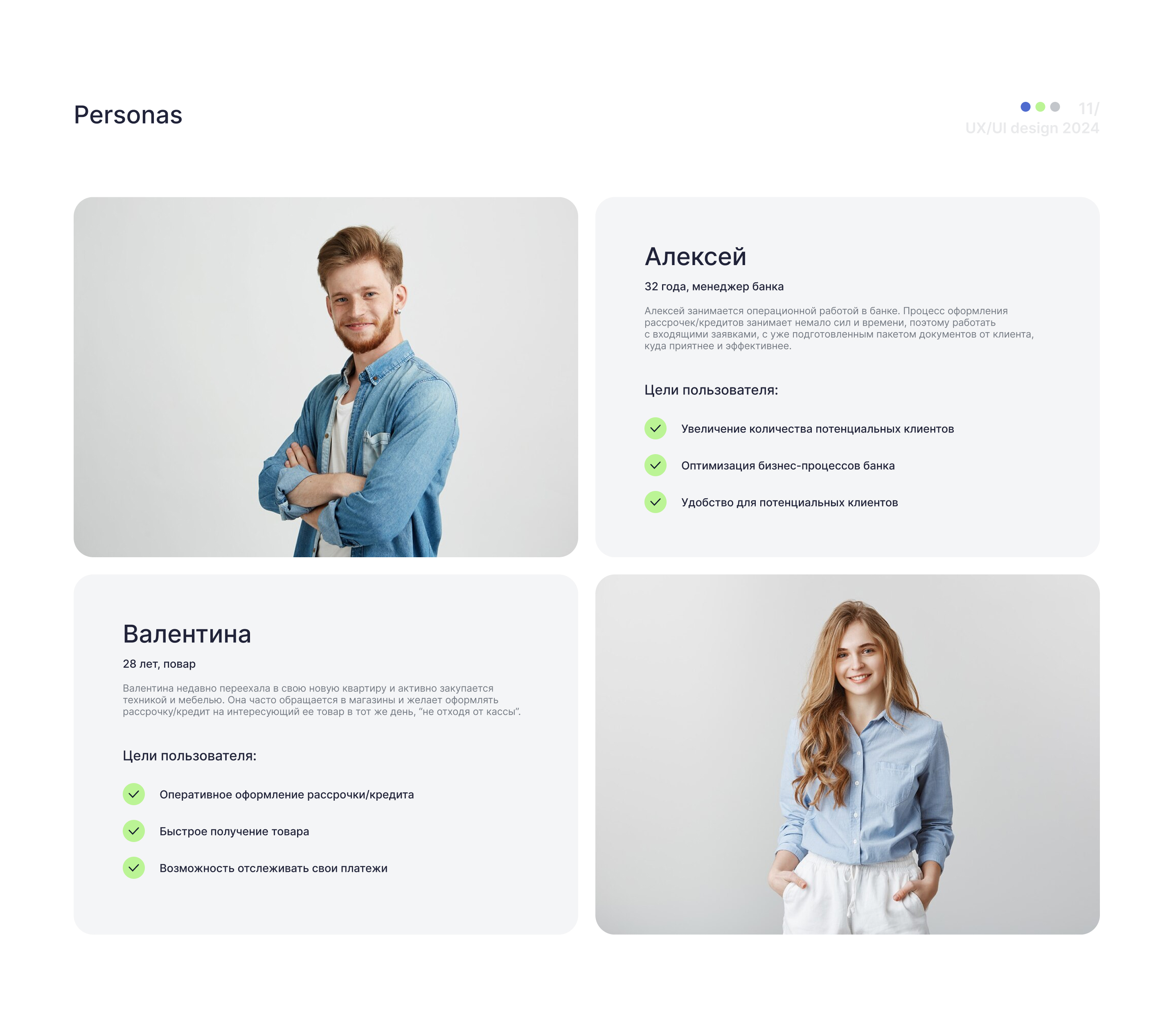 UX/UI design of a CRM service — Изображение №11 — Интерфейсы на Dprofile