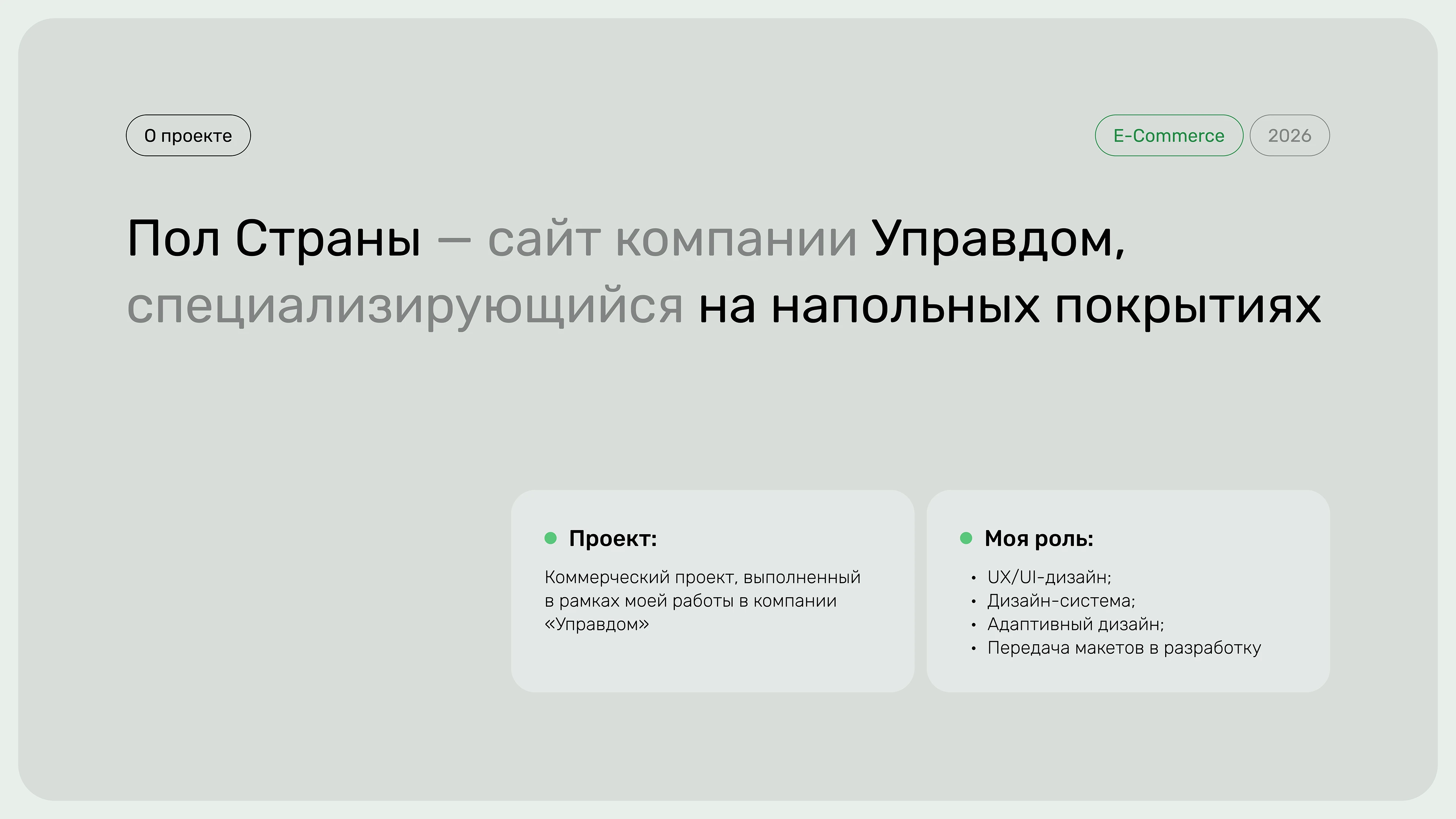 Redesign of Pol Strany E-commerce Website — Изображение №2 — Интерфейсы на Dprofile