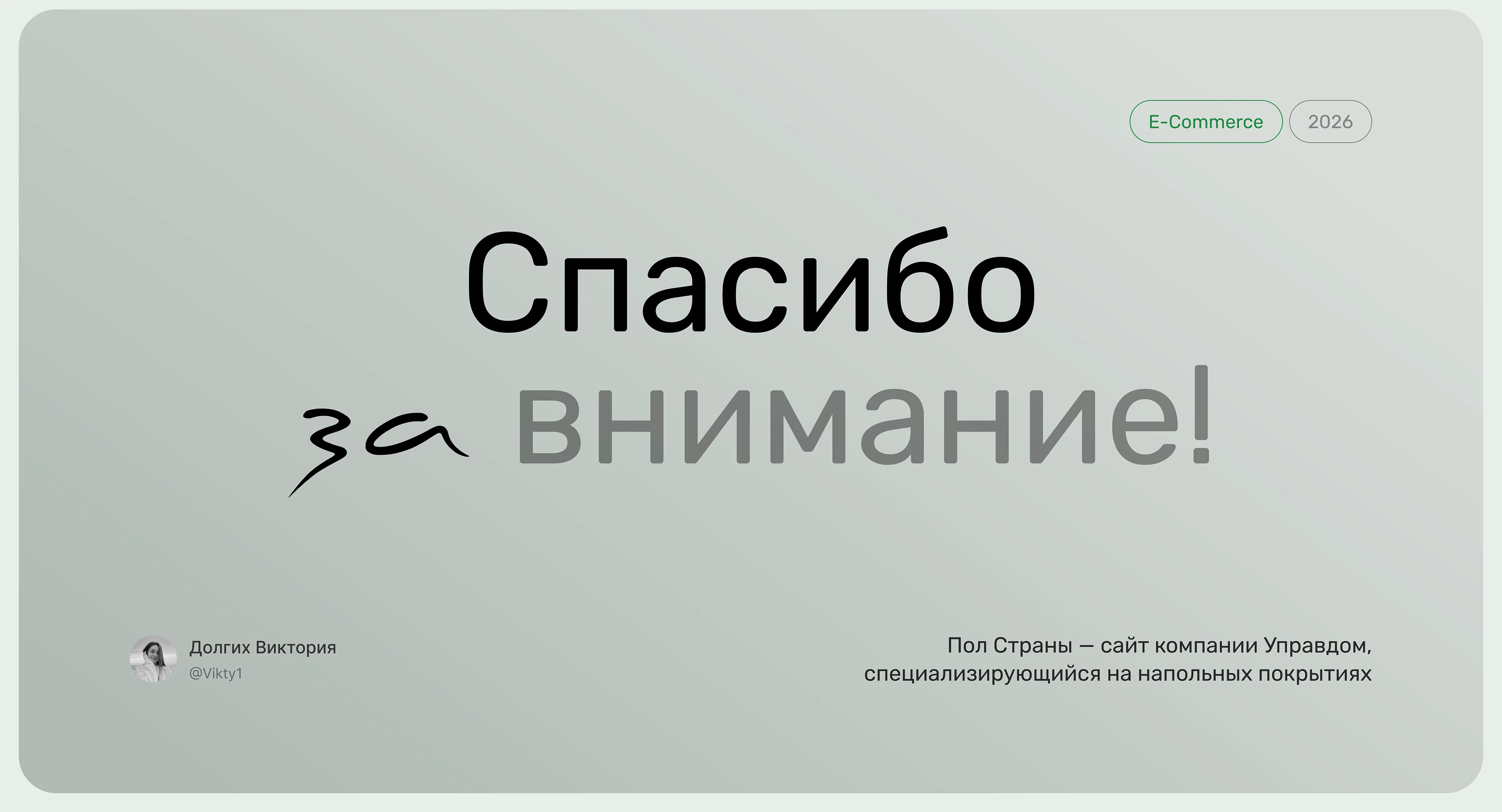 Redesign of Pol Strany E-commerce Website — Изображение №15 — Интерфейсы на Dprofile