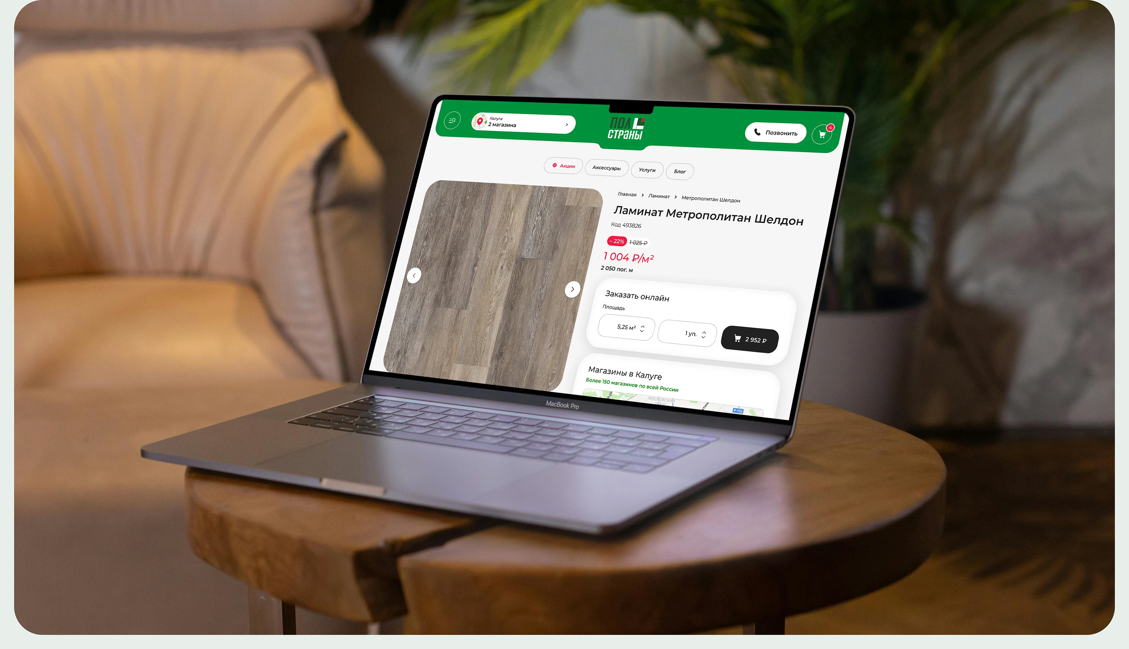Redesign of Pol Strany E-commerce Website — Изображение №5 — Интерфейсы на Dprofile