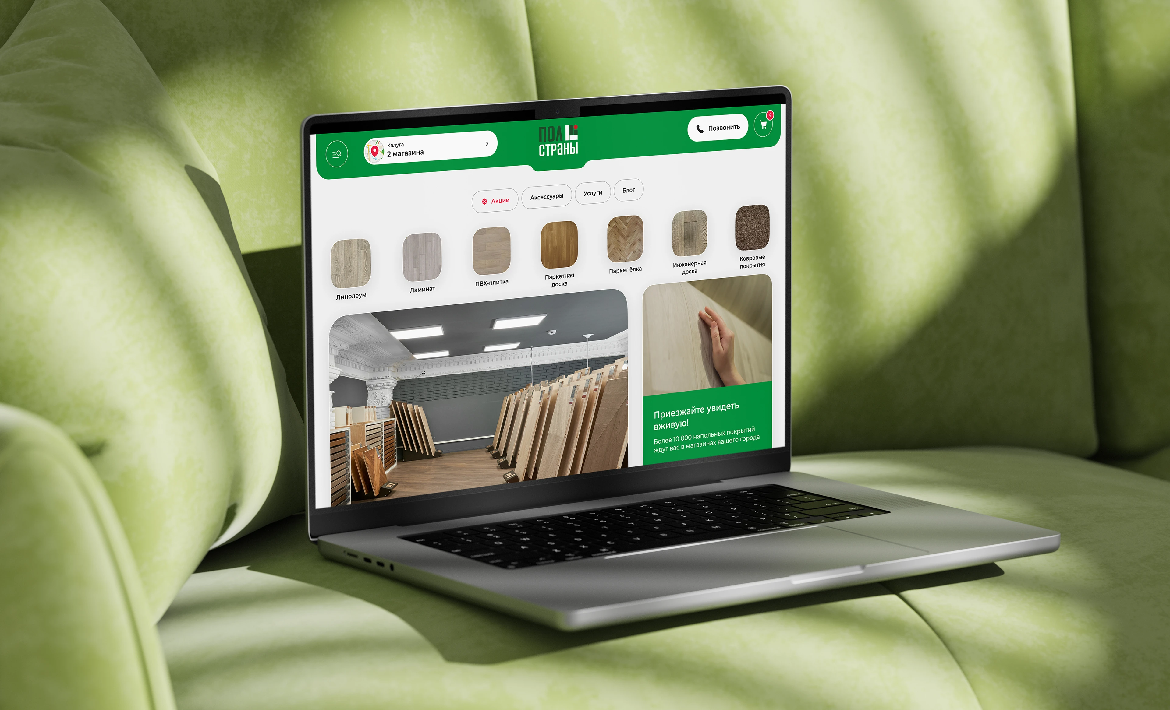Redesign of Pol Strany E-commerce Website — Изображение №1 — Интерфейсы на Dprofile