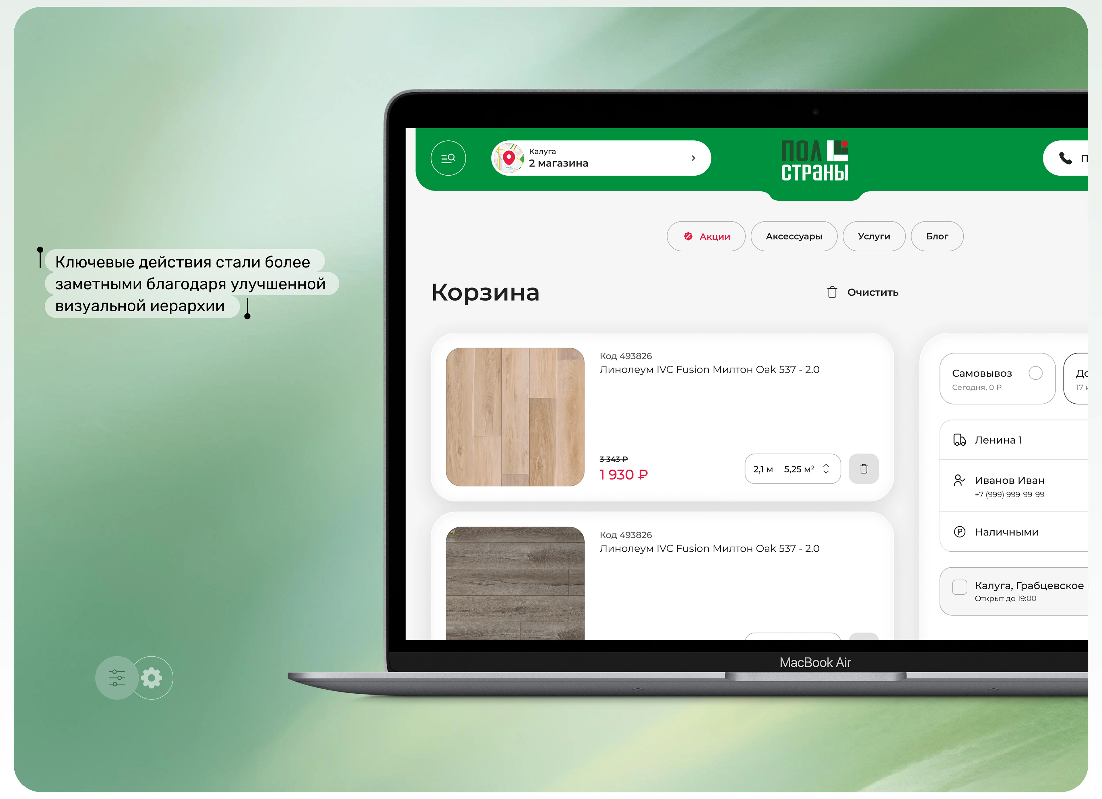 Redesign of Pol Strany E-commerce Website — Изображение №10 — Интерфейсы на Dprofile
