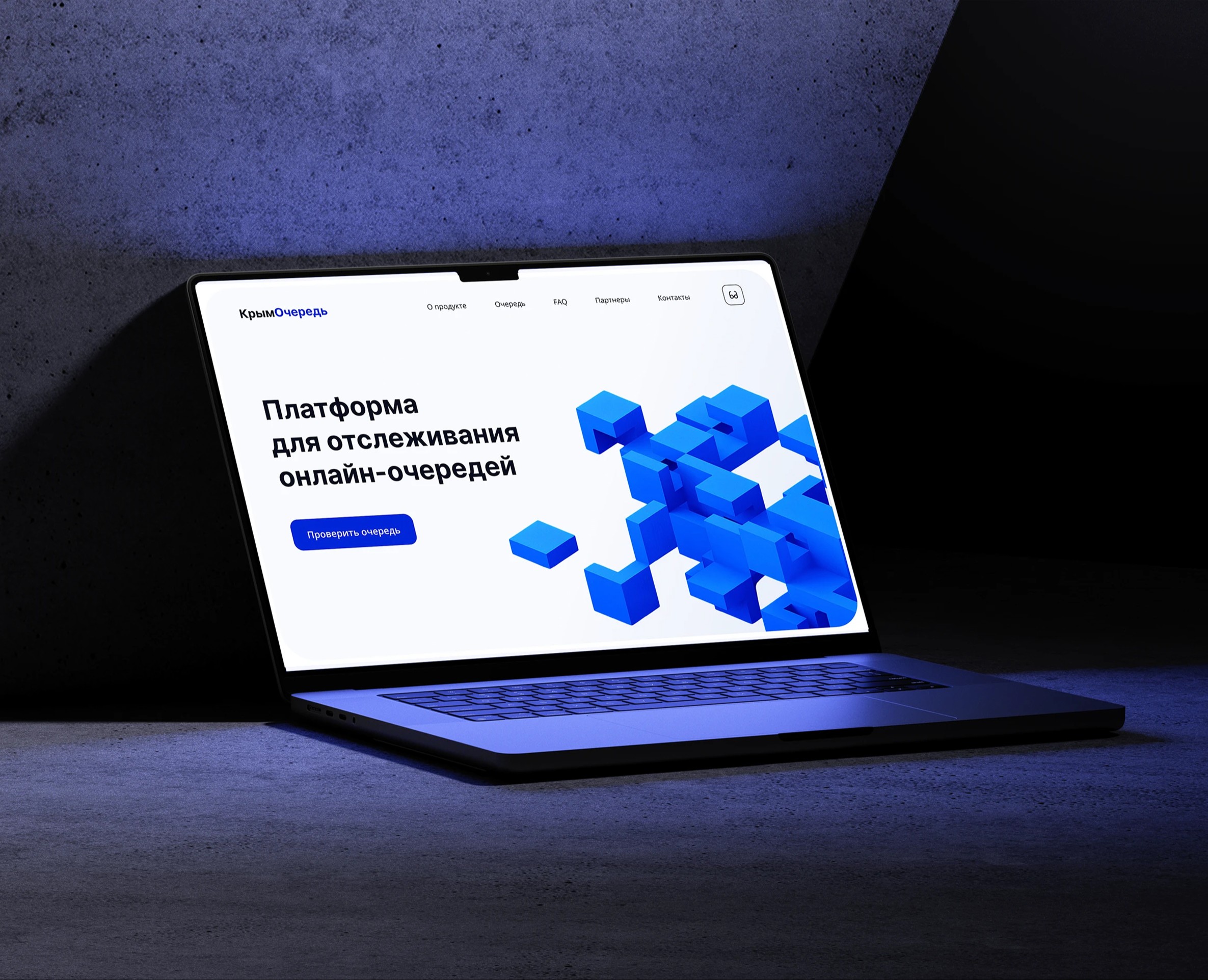 Online Queue Tracking Platform — Интерфейсы на Dprofile