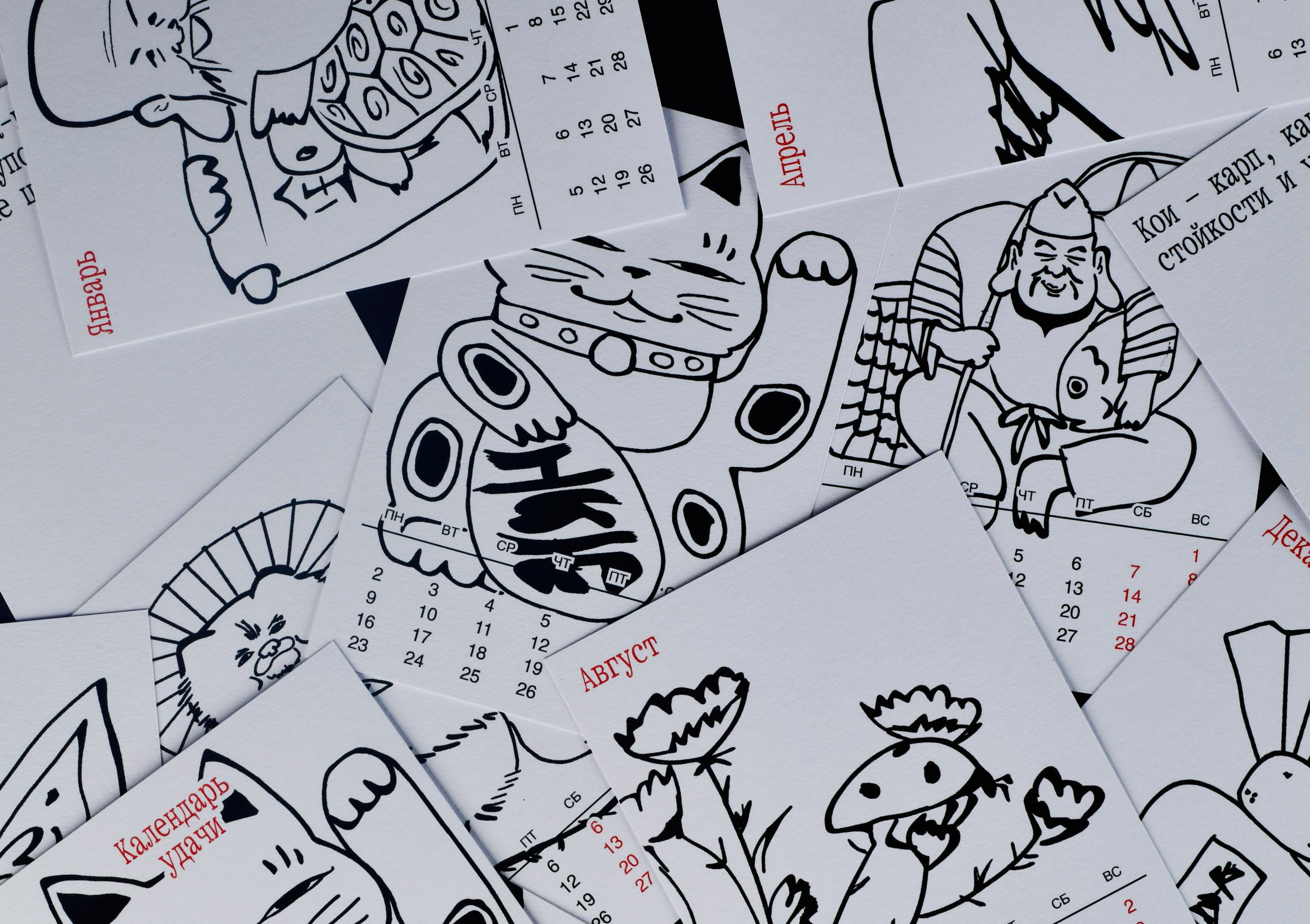 Календарь удачи 2026 — Изображение №9 — Иллюстрация, Графика на Dprofile