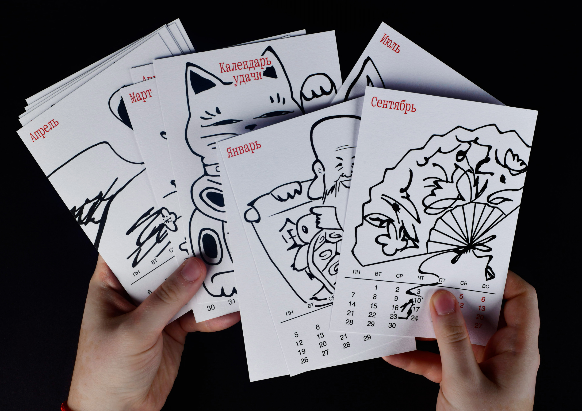 Календарь удачи 2026 — Изображение №12 — Иллюстрация, Графика на Dprofile
