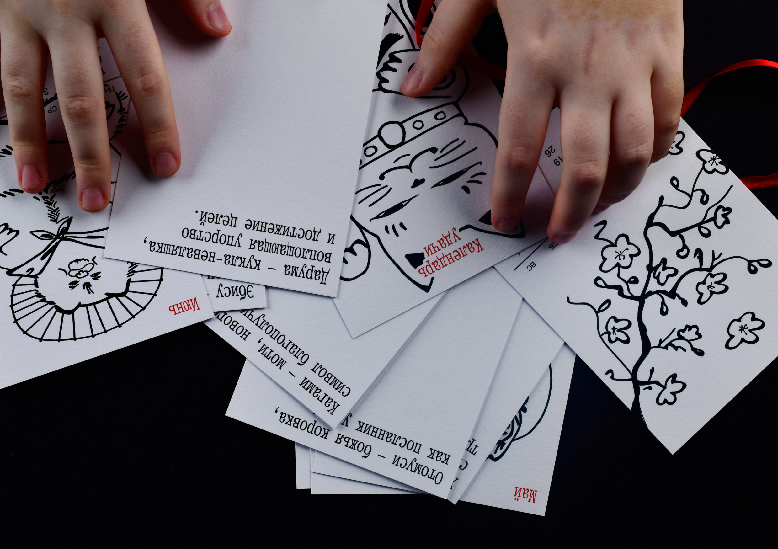 Календарь удачи 2026 — Изображение №8 — Иллюстрация, Графика на Dprofile